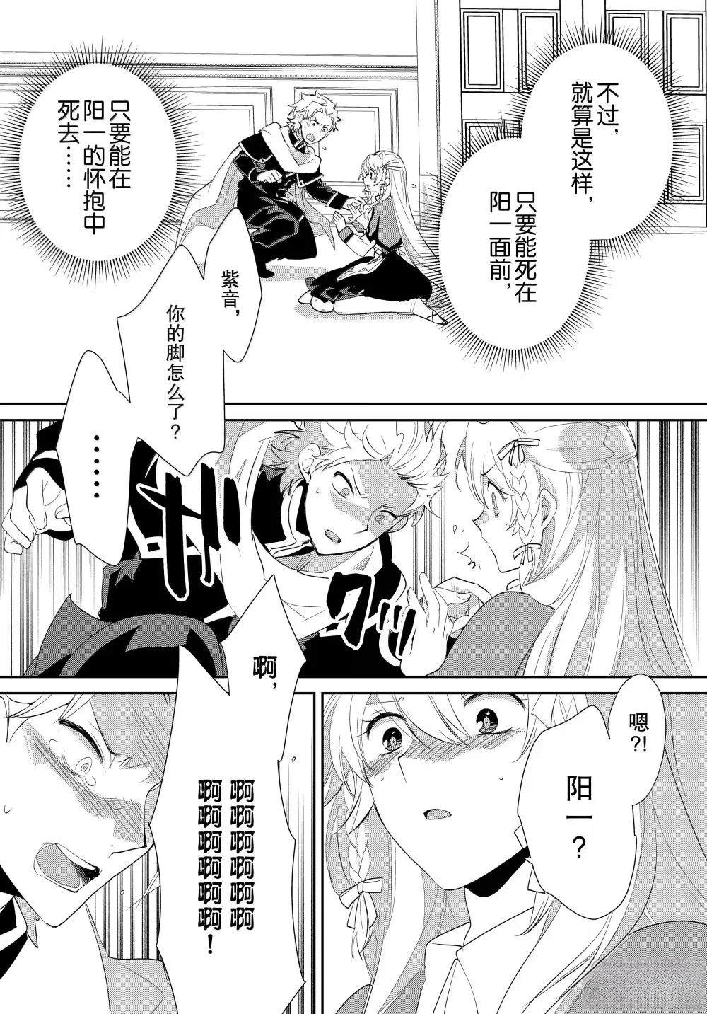 秒杀外挂太强了，异世界的家伙们根本就不是对手。－AΩ－ 第56话 第19页