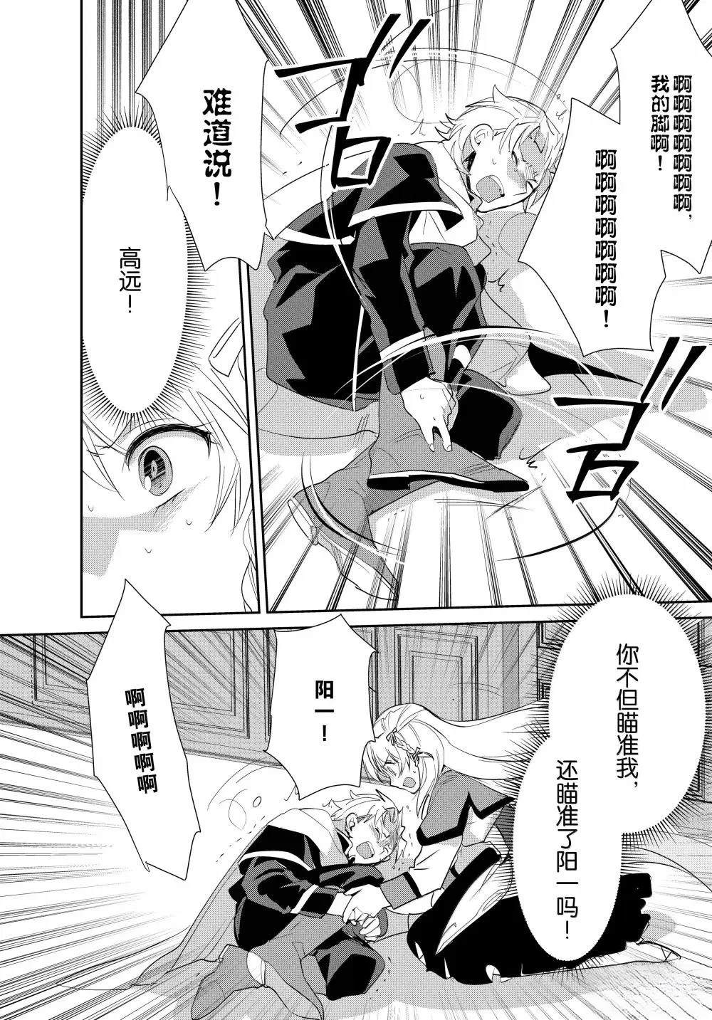 秒杀外挂太强了，异世界的家伙们根本就不是对手。－AΩ－ 第56话 第20页