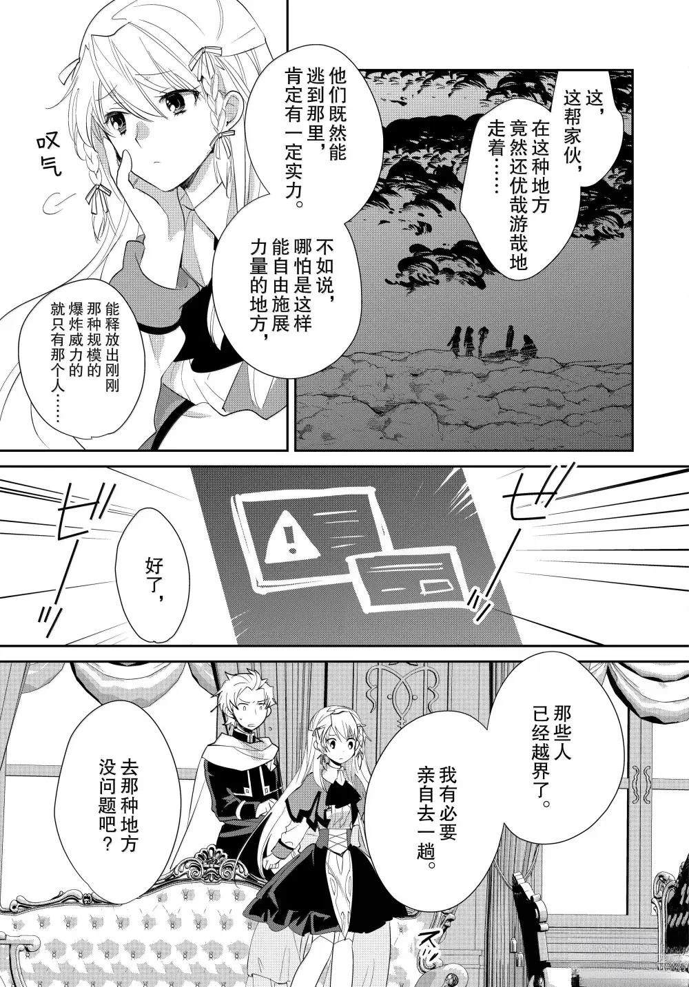秒杀外挂太强了，异世界的家伙们根本就不是对手。－AΩ－ 第56话 第3页