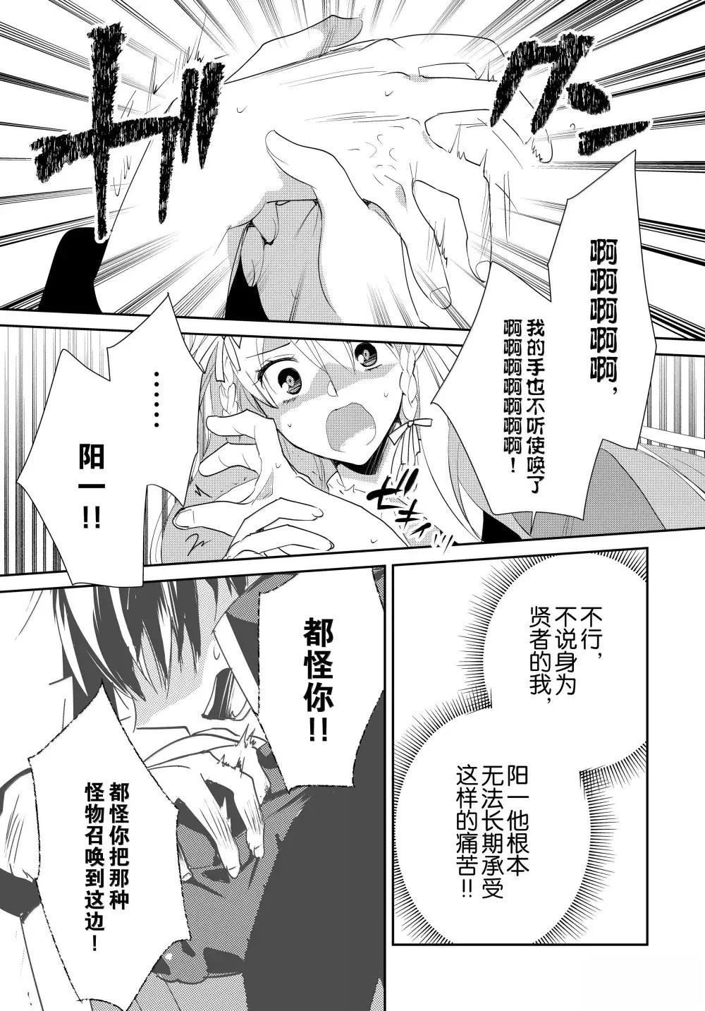 秒杀外挂太强了，异世界的家伙们根本就不是对手。－AΩ－ 第56话 第21页