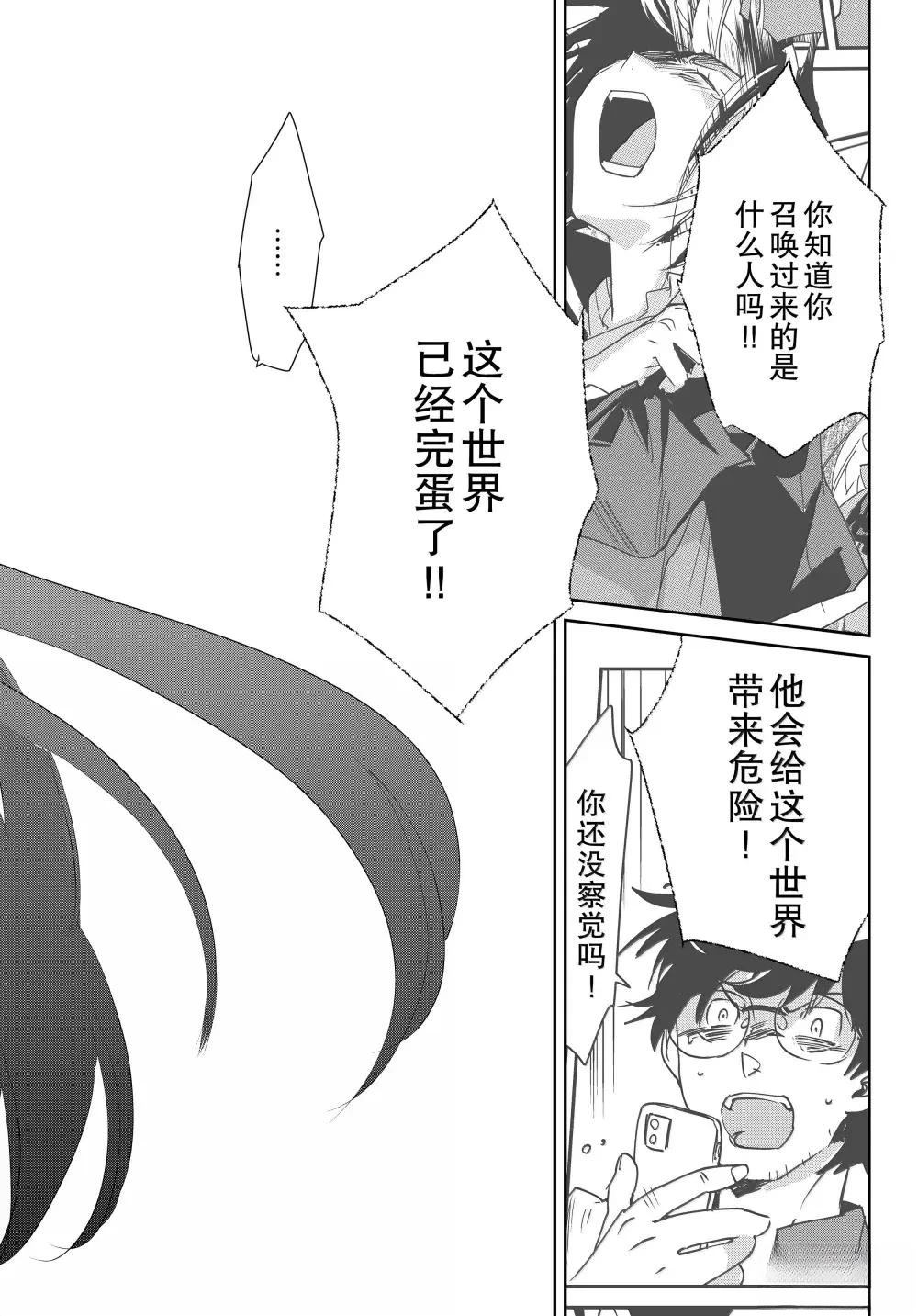 秒杀外挂太强了，异世界的家伙们根本就不是对手。－AΩ－ 第56话 第22页