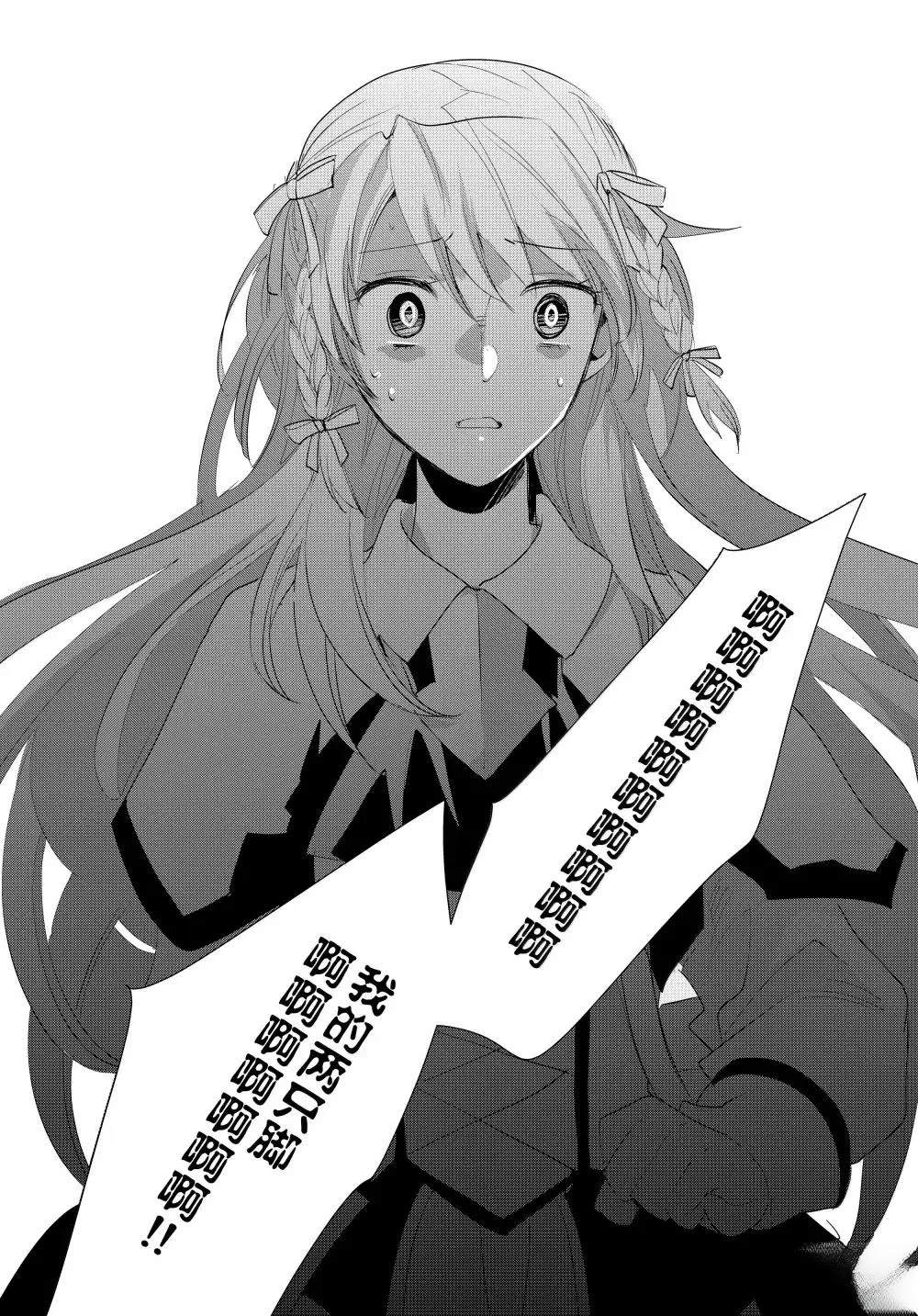 秒杀外挂太强了，异世界的家伙们根本就不是对手。－AΩ－ 第56话 第23页