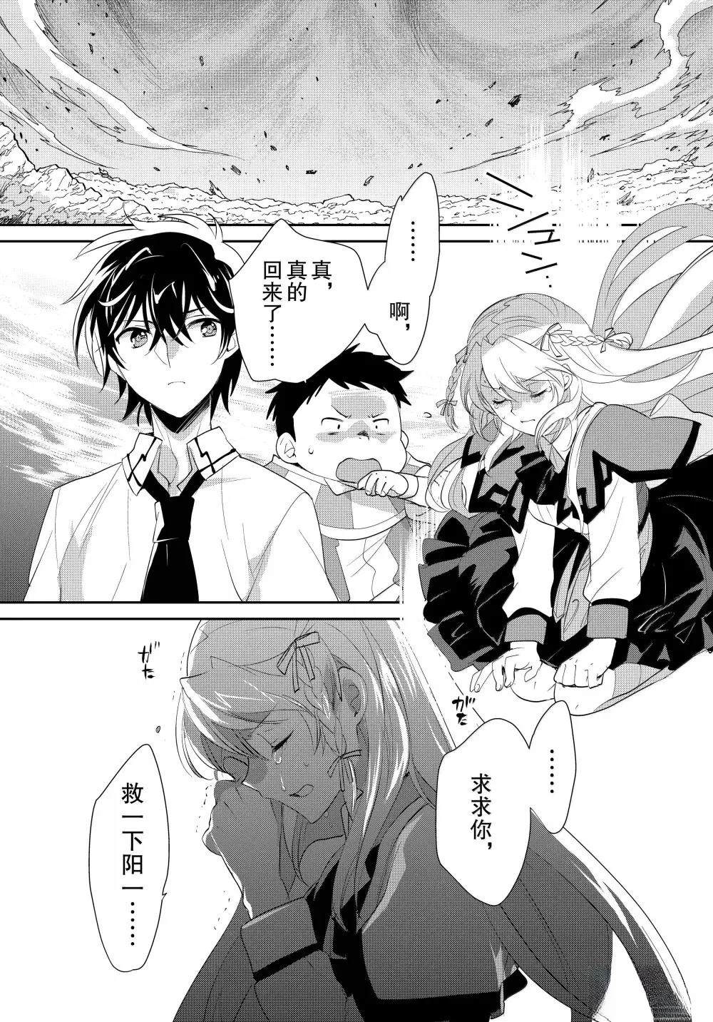 秒杀外挂太强了，异世界的家伙们根本就不是对手。－AΩ－ 第56话 第24页