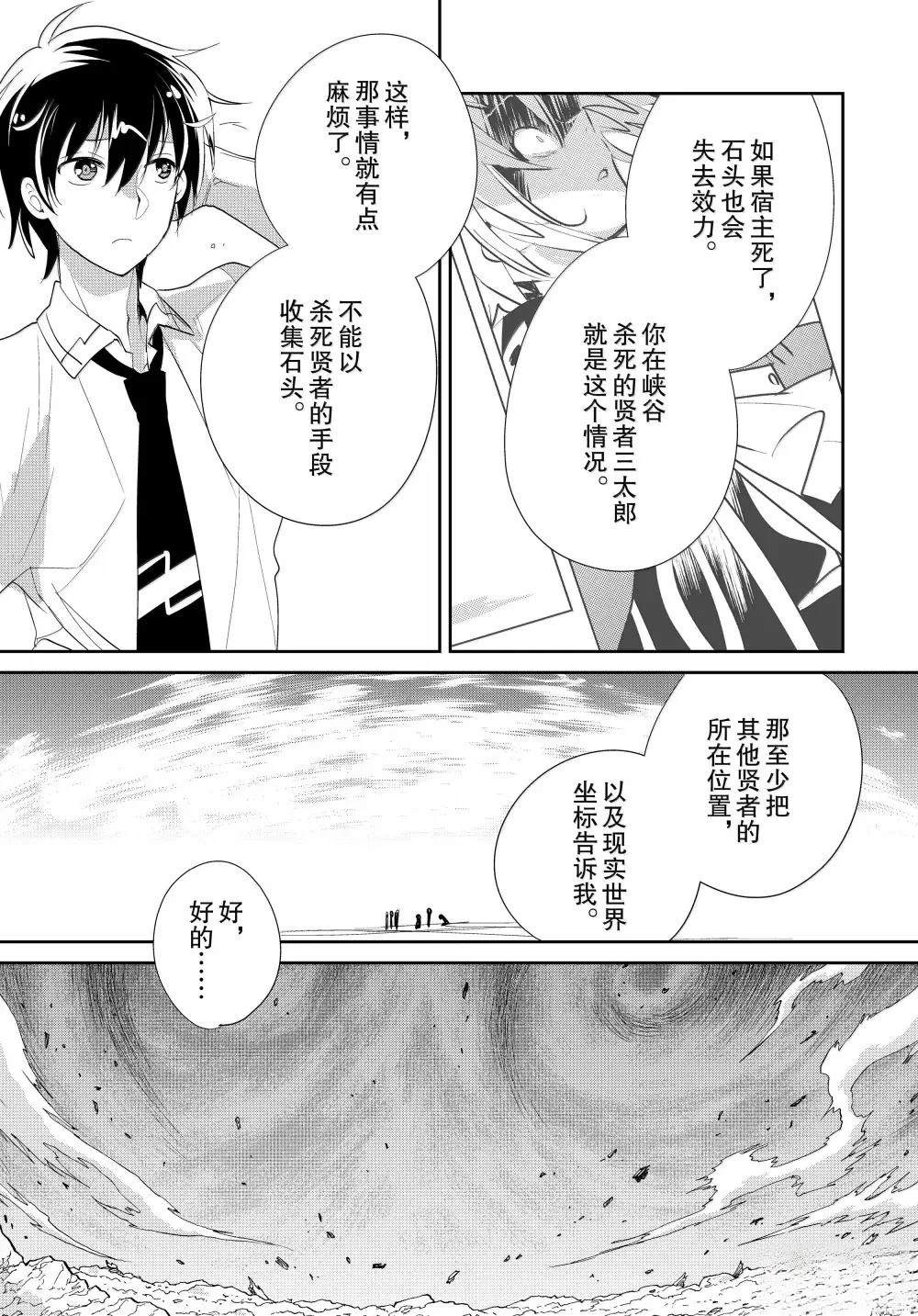 秒杀外挂太强了，异世界的家伙们根本就不是对手。－AΩ－ 第56话 第29页