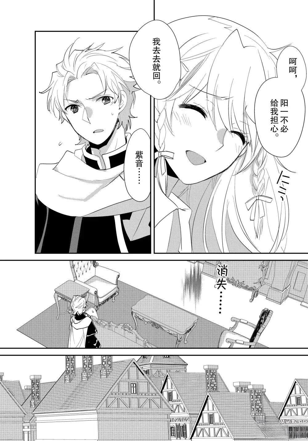 秒杀外挂太强了，异世界的家伙们根本就不是对手。－AΩ－ 第56话 第4页