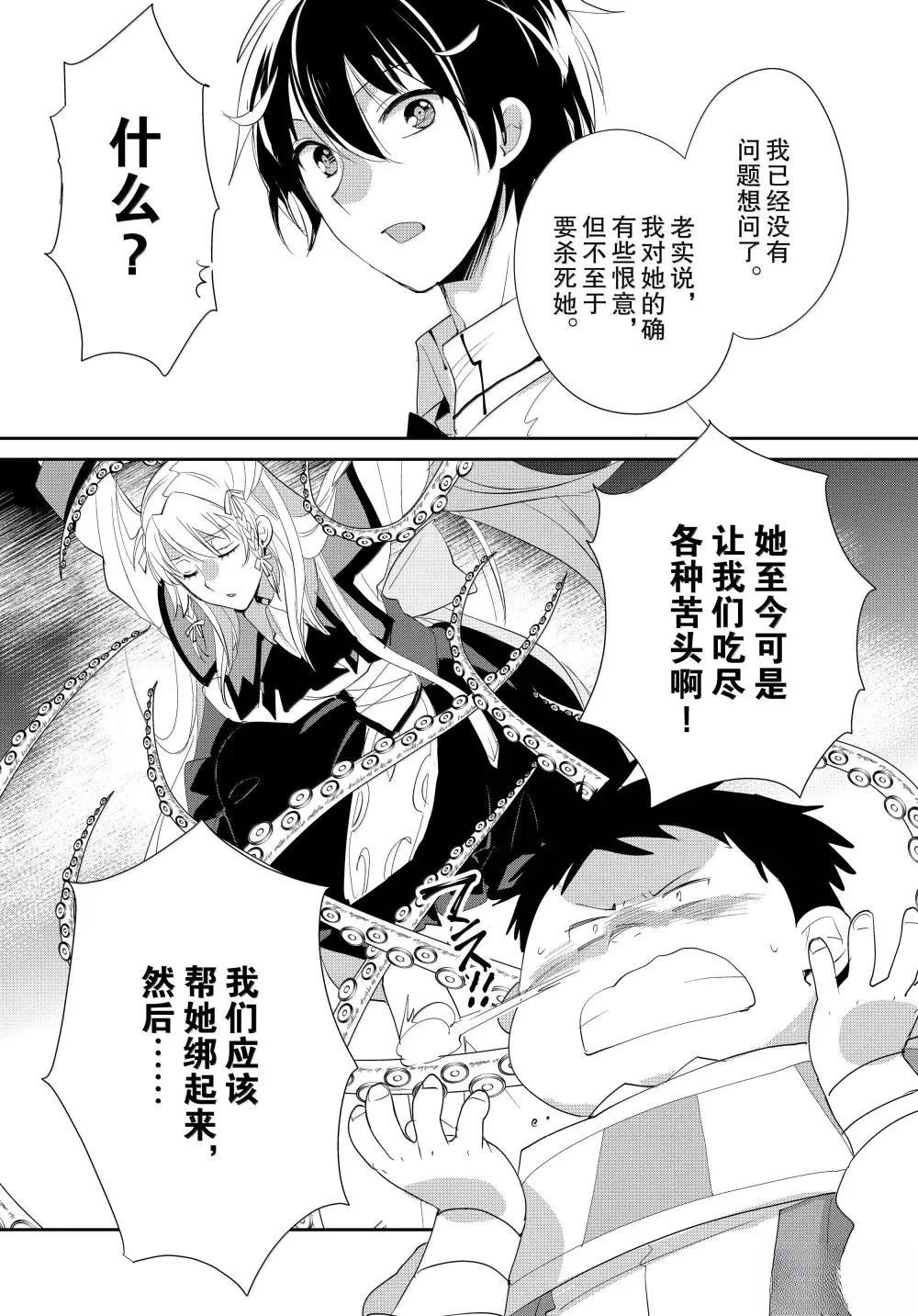 秒杀外挂太强了，异世界的家伙们根本就不是对手。－AΩ－ 第56话 第31页