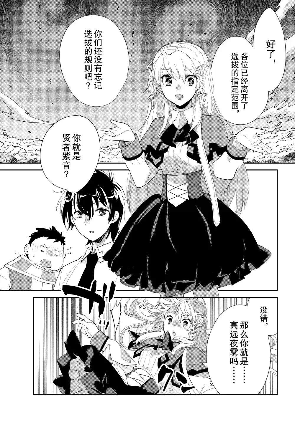 秒杀外挂太强了，异世界的家伙们根本就不是对手。－AΩ－ 第56话 第6页