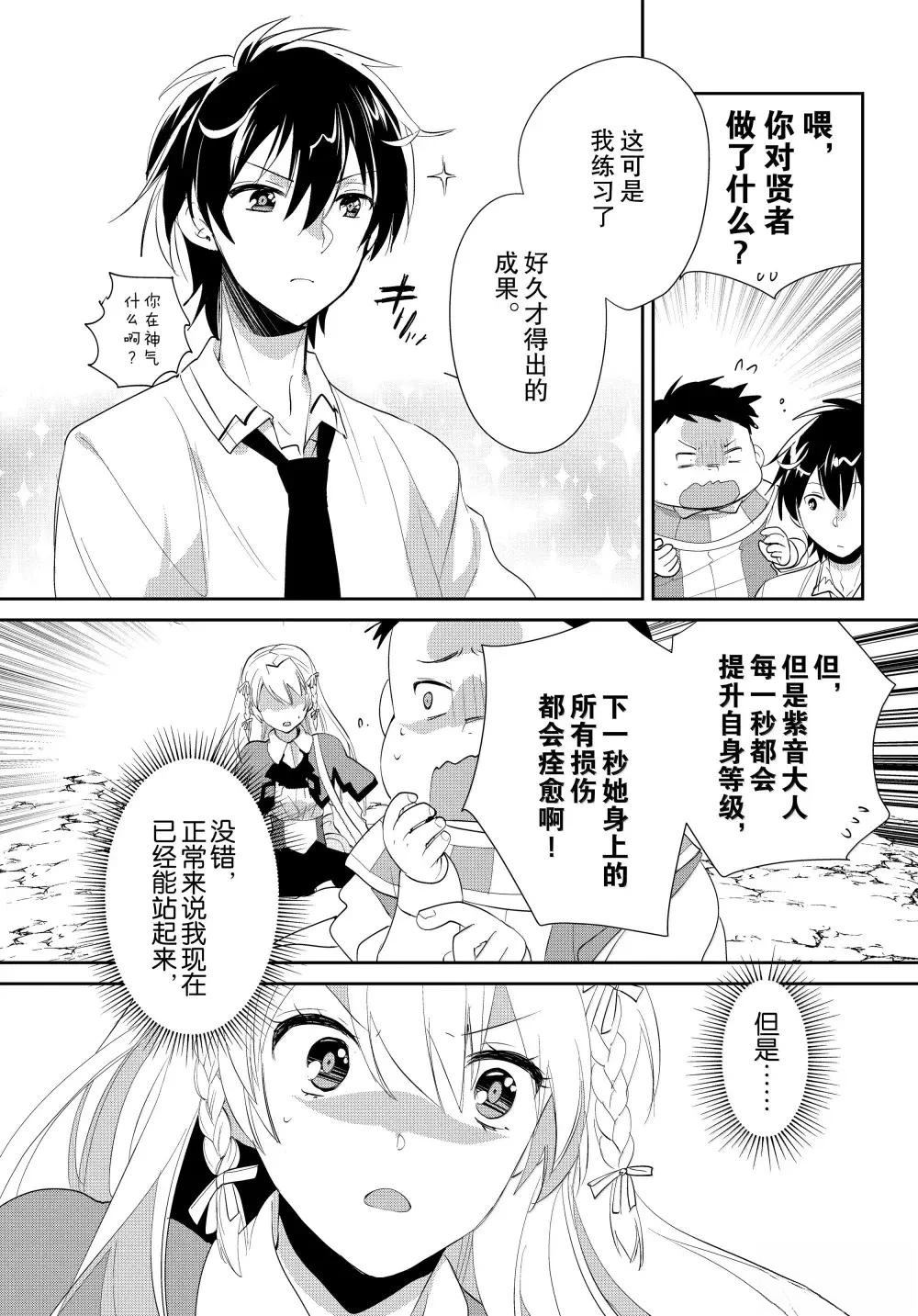 秒杀外挂太强了，异世界的家伙们根本就不是对手。－AΩ－ 第56话 第8页