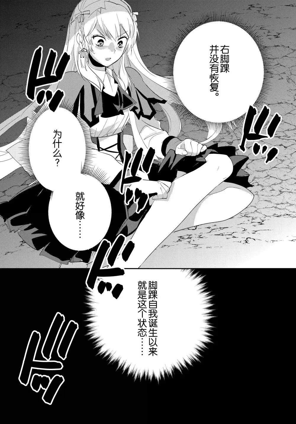 秒杀外挂太强了，异世界的家伙们根本就不是对手。－AΩ－ 第56话 第9页