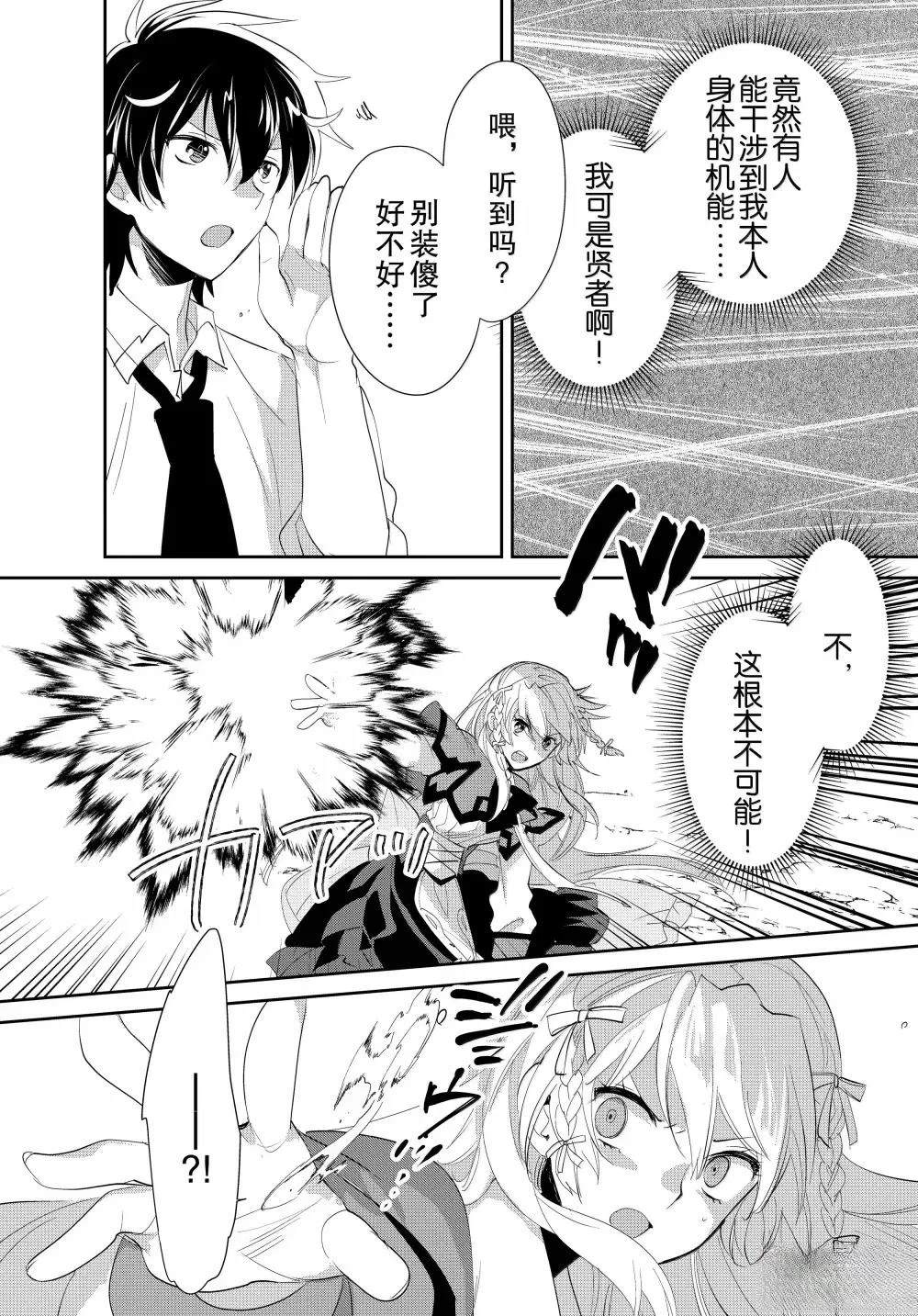 秒杀外挂太强了，异世界的家伙们根本就不是对手。－AΩ－ 第56话 第10页