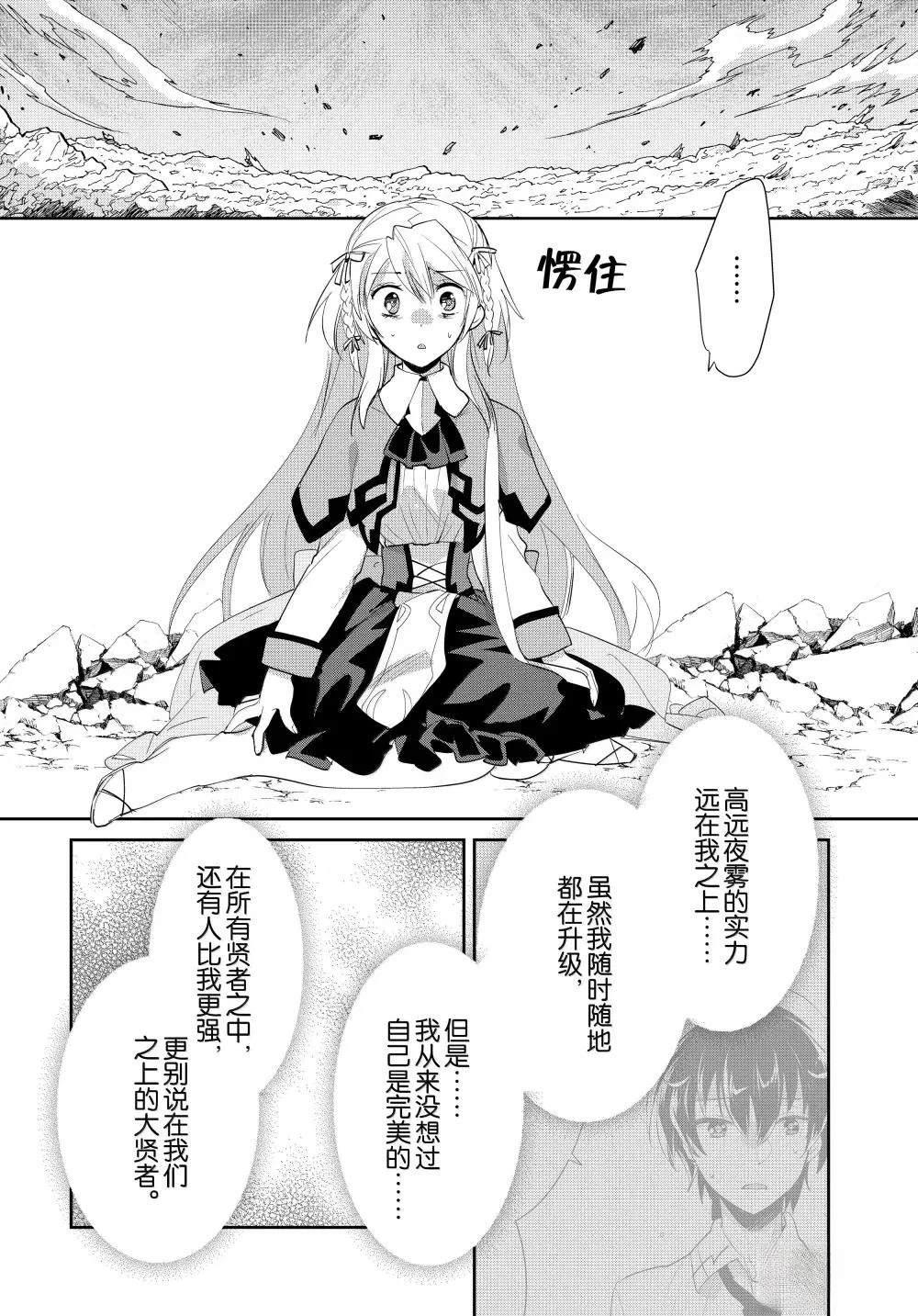 秒杀外挂太强了，异世界的家伙们根本就不是对手。－AΩ－ 第57话 第2页