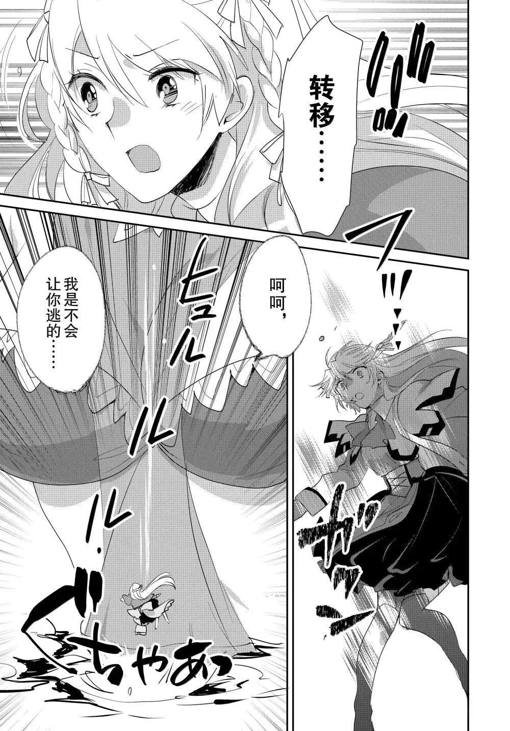 秒杀外挂太强了，异世界的家伙们根本就不是对手。－AΩ－ 第57话 第11页