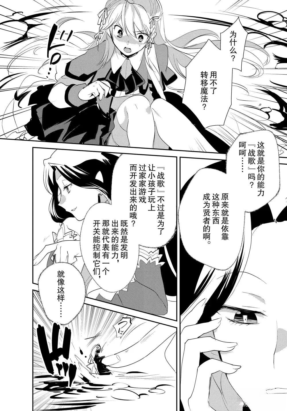 秒杀外挂太强了，异世界的家伙们根本就不是对手。－AΩ－ 第57话 第12页