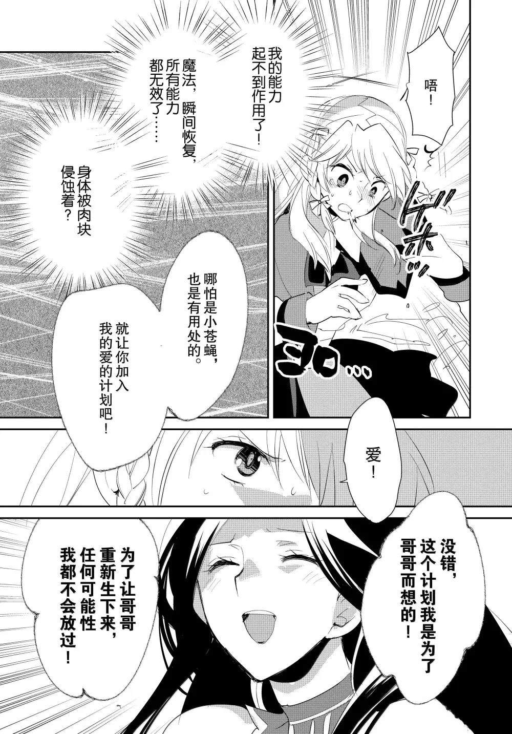 秒杀外挂太强了，异世界的家伙们根本就不是对手。－AΩ－ 第57话 第13页