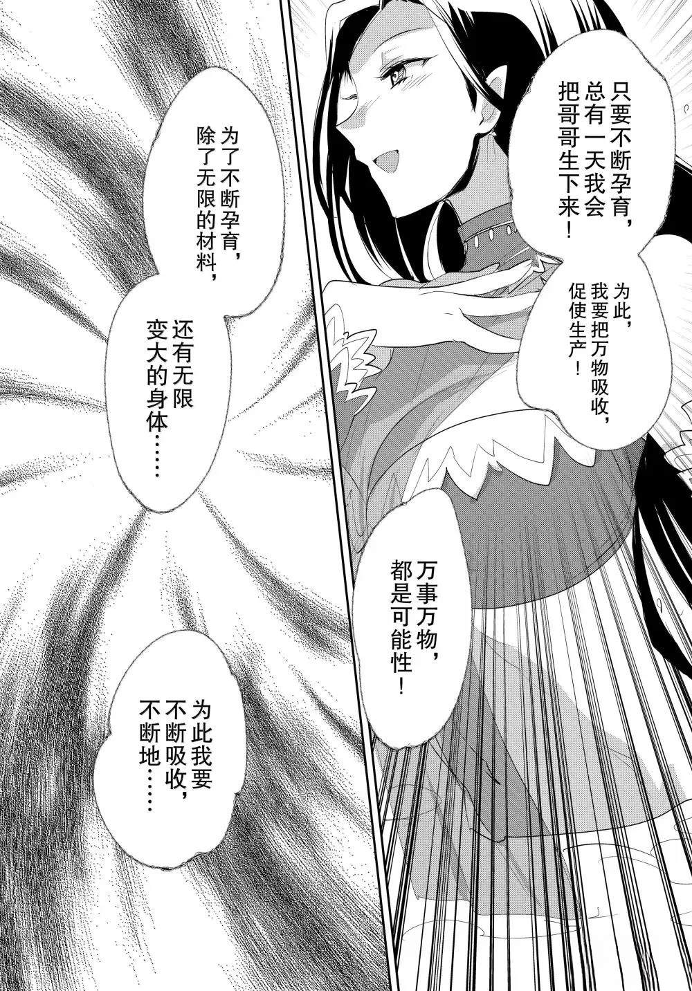 秒杀外挂太强了，异世界的家伙们根本就不是对手。－AΩ－ 第57话 第14页