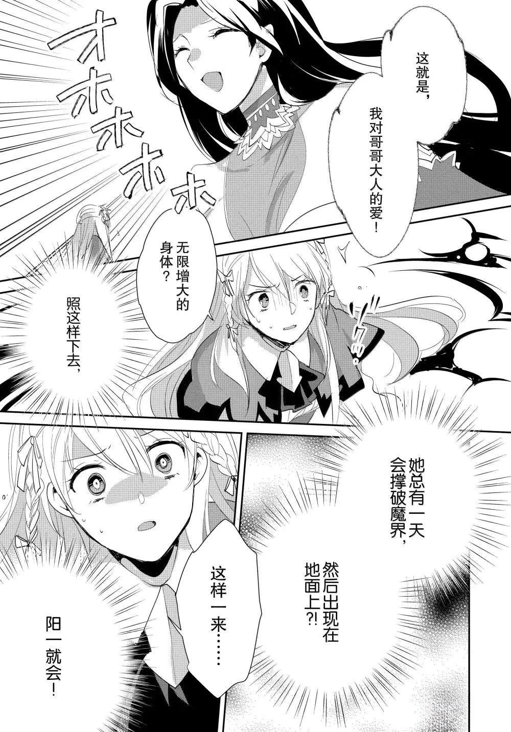 秒杀外挂太强了，异世界的家伙们根本就不是对手。－AΩ－ 第57话 第15页
