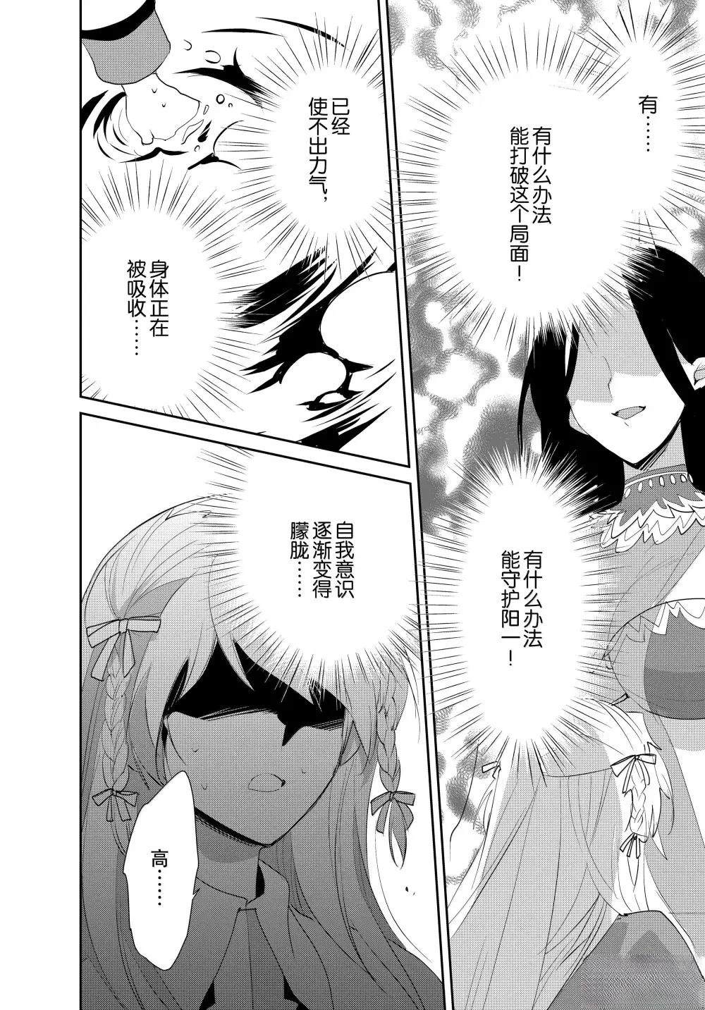 秒杀外挂太强了，异世界的家伙们根本就不是对手。－AΩ－ 第57话 第16页