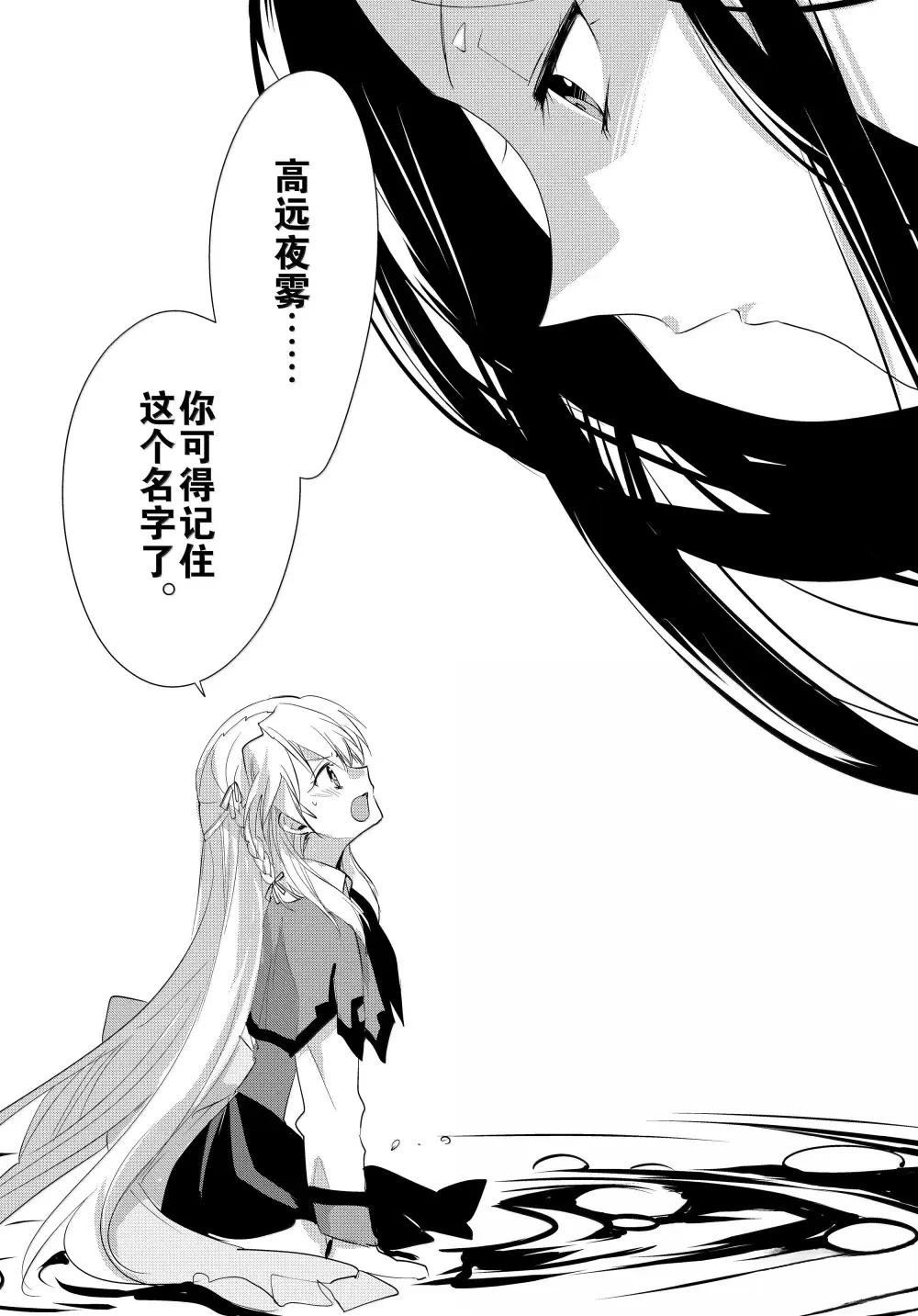秒杀外挂太强了，异世界的家伙们根本就不是对手。－AΩ－ 第57话 第17页