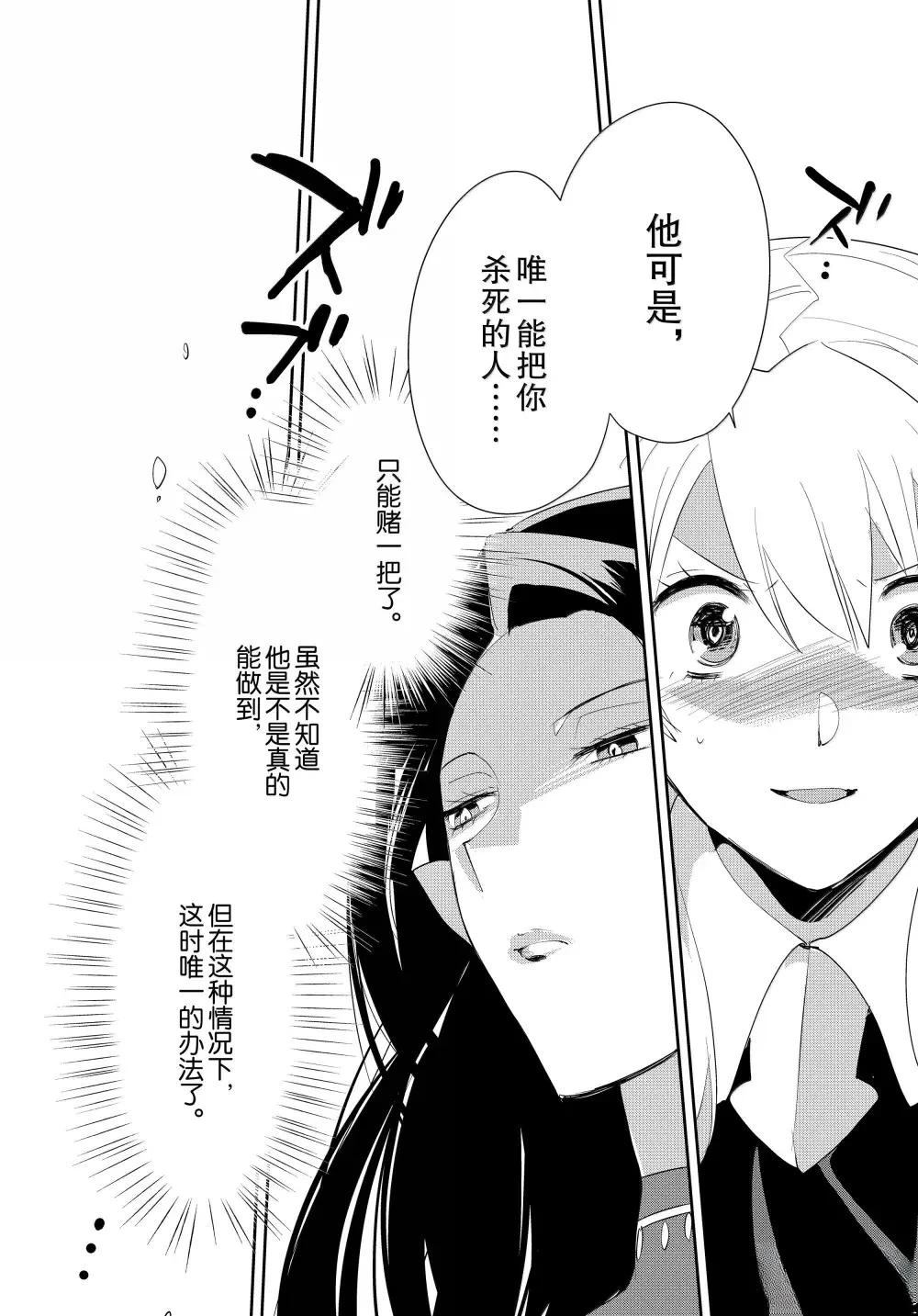 秒杀外挂太强了，异世界的家伙们根本就不是对手。－AΩ－ 第57话 第18页