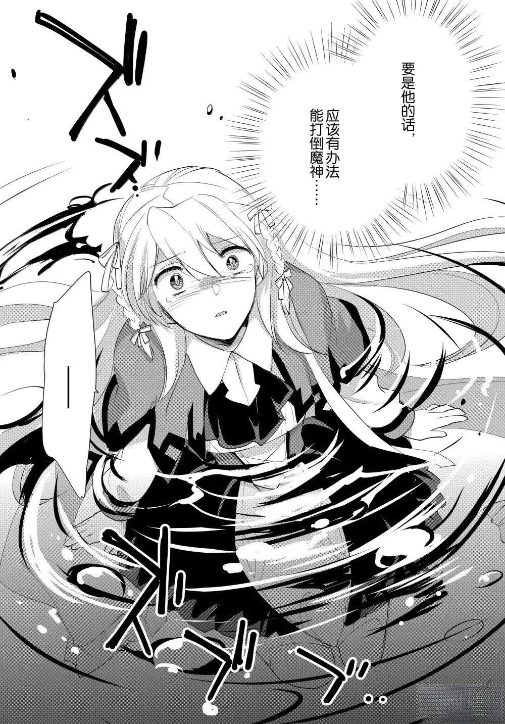 秒杀外挂太强了，异世界的家伙们根本就不是对手。－AΩ－ 第57话 第19页