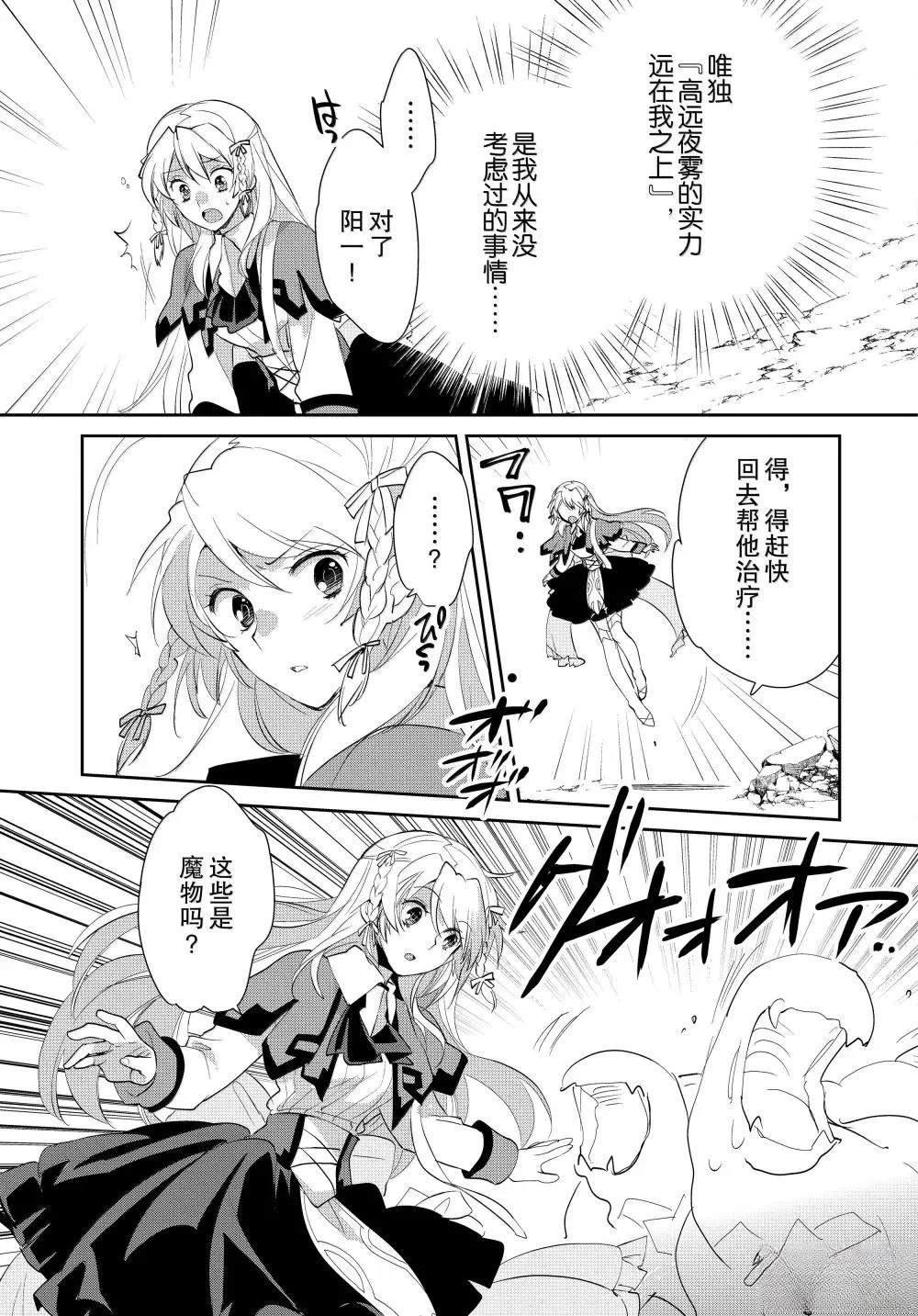 秒杀外挂太强了，异世界的家伙们根本就不是对手。－AΩ－ 第57话 第3页