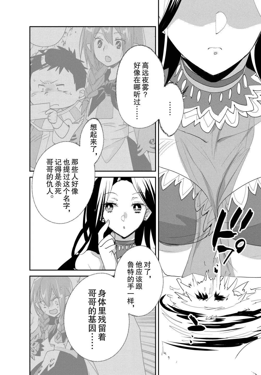 秒杀外挂太强了，异世界的家伙们根本就不是对手。－AΩ－ 第57话 第22页