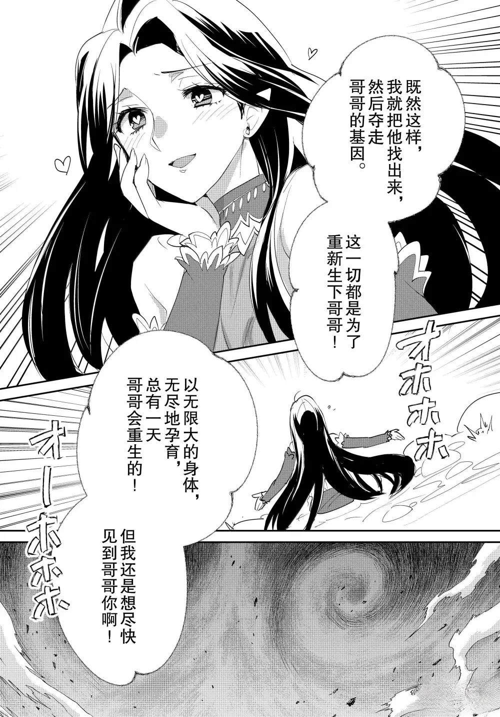 秒杀外挂太强了，异世界的家伙们根本就不是对手。－AΩ－ 第57话 第23页