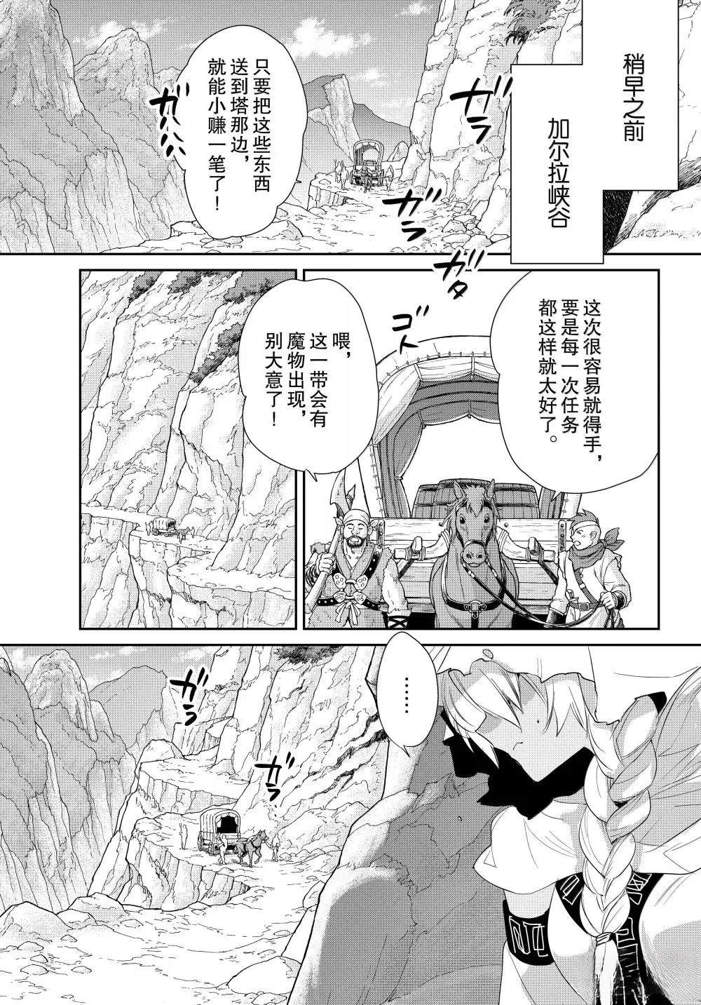 秒杀外挂太强了，异世界的家伙们根本就不是对手。－AΩ－ 第57话 第24页
