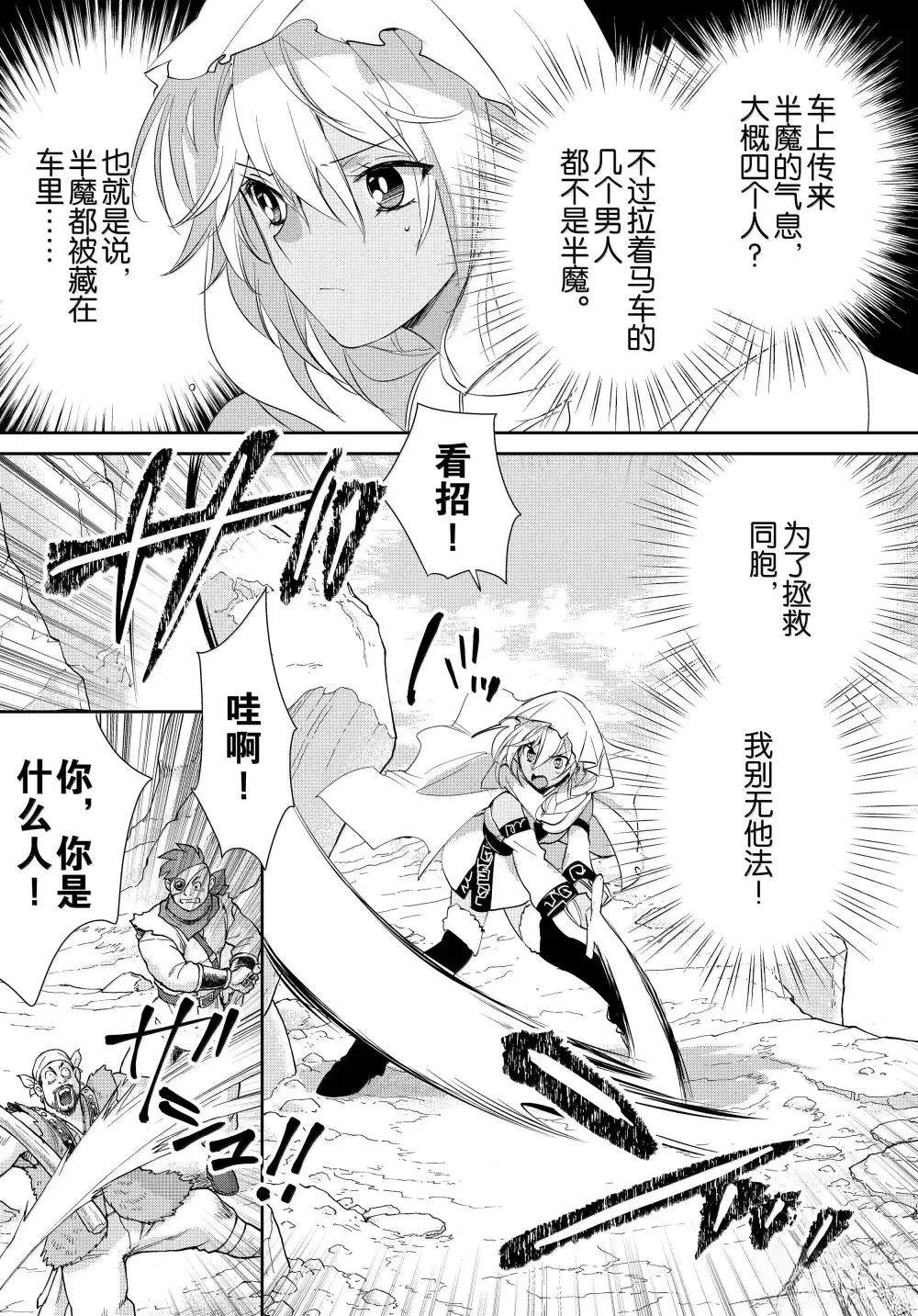 秒杀外挂太强了，异世界的家伙们根本就不是对手。－AΩ－ 第57话 第25页