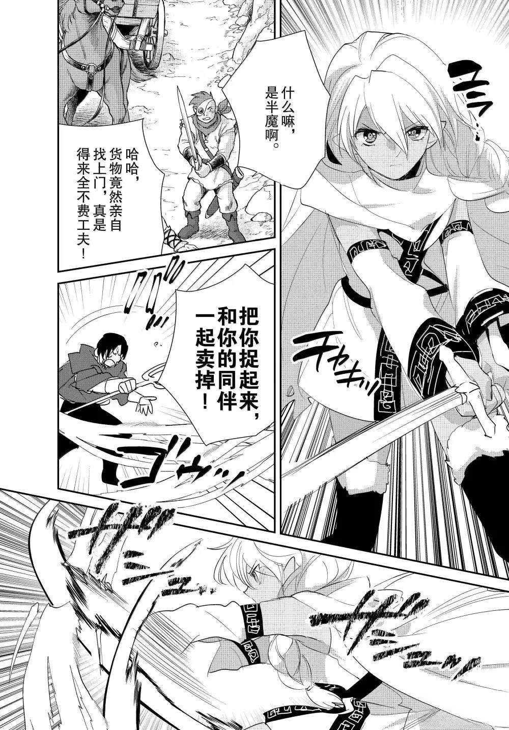 秒杀外挂太强了，异世界的家伙们根本就不是对手。－AΩ－ 第57话 第26页