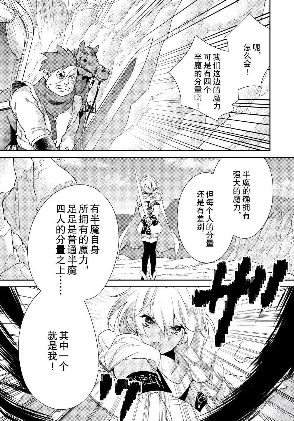 秒杀外挂太强了，异世界的家伙们根本就不是对手。－AΩ－ 第57话 第27页