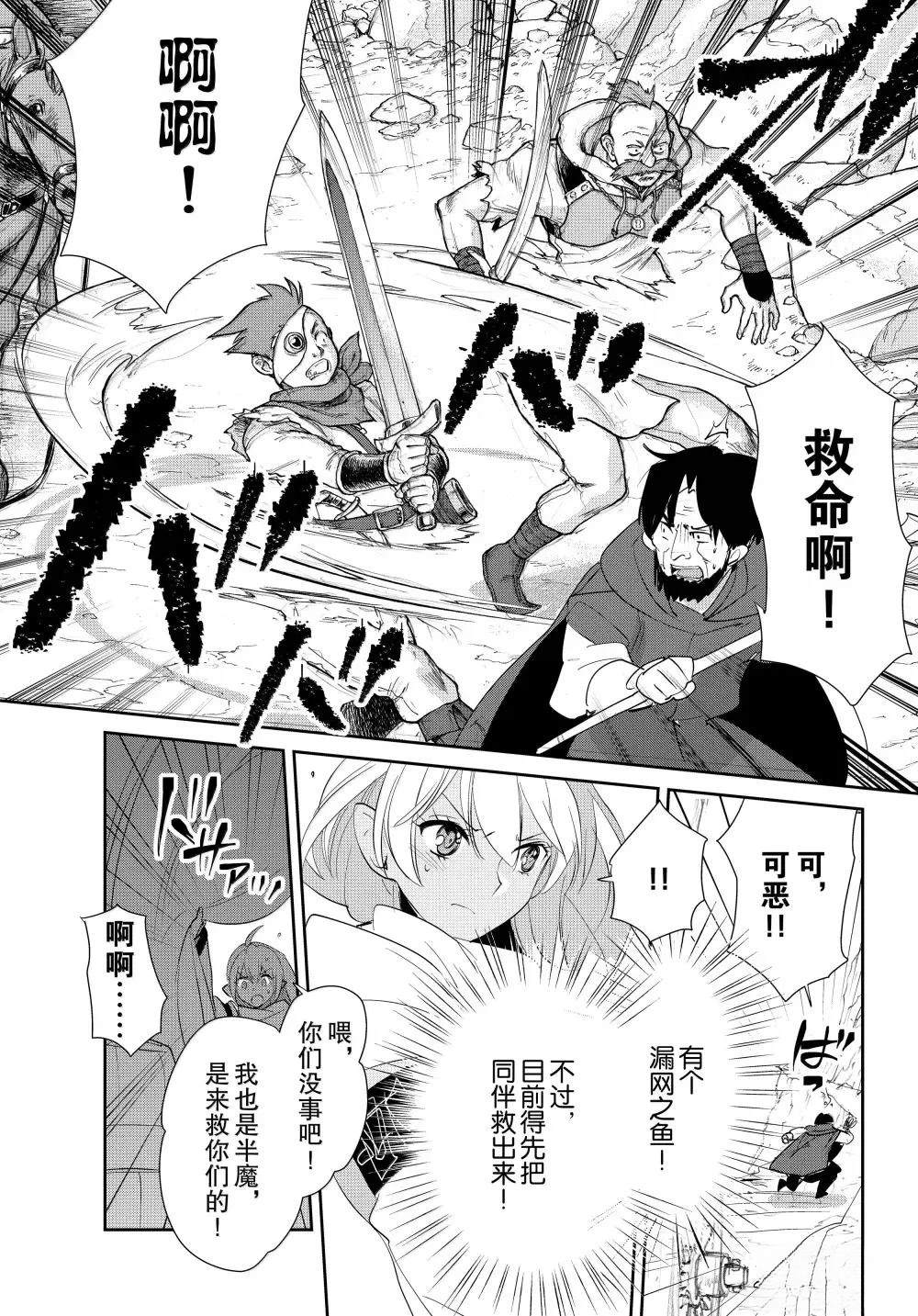 秒杀外挂太强了，异世界的家伙们根本就不是对手。－AΩ－ 第57话 第28页