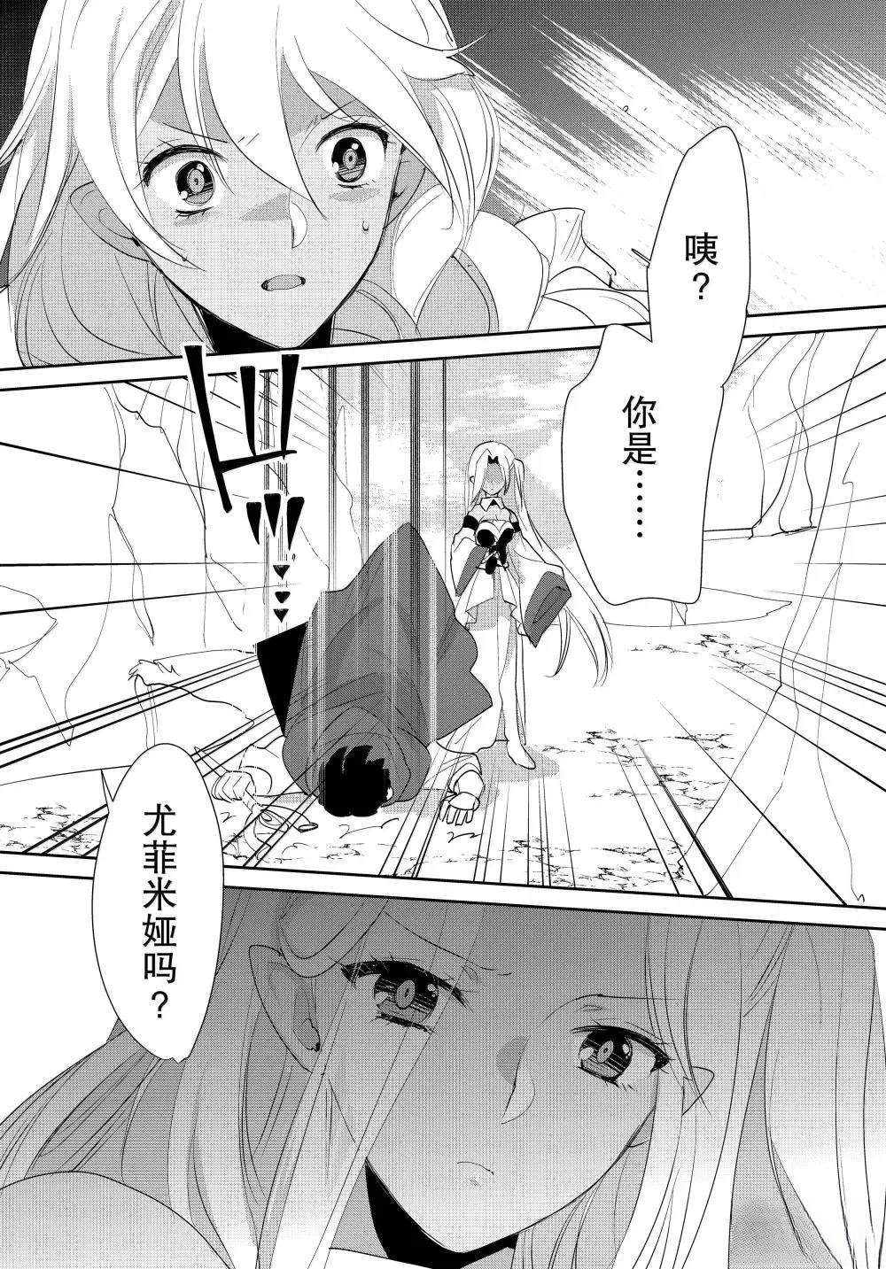 秒杀外挂太强了，异世界的家伙们根本就不是对手。－AΩ－ 第57话 第31页