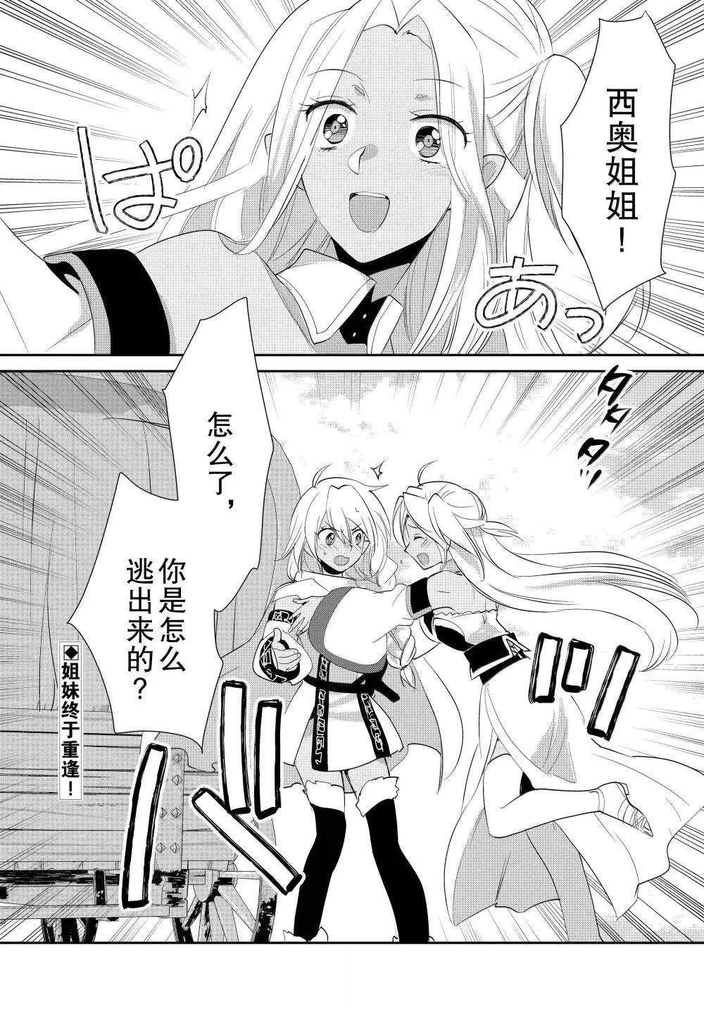 秒杀外挂太强了，异世界的家伙们根本就不是对手。－AΩ－ 第57话 第32页