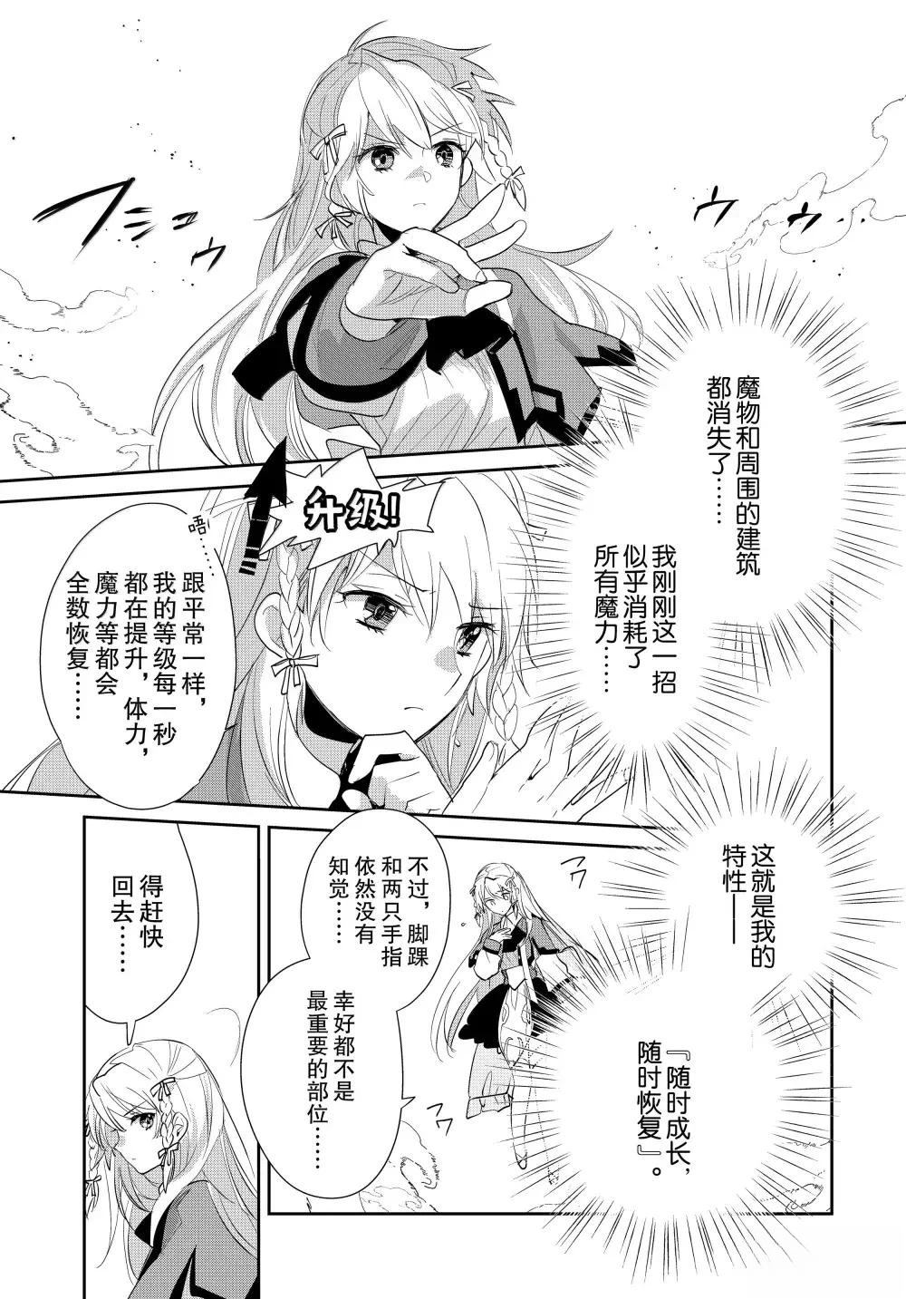 秒杀外挂太强了，异世界的家伙们根本就不是对手。－AΩ－ 第57话 第5页