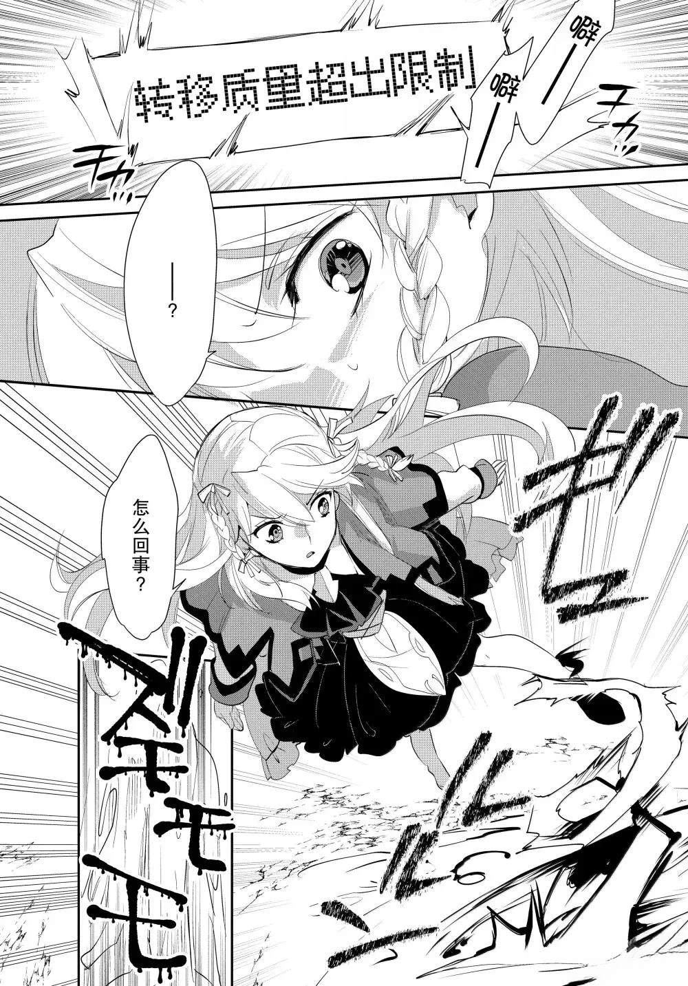 秒杀外挂太强了，异世界的家伙们根本就不是对手。－AΩ－ 第57话 第6页