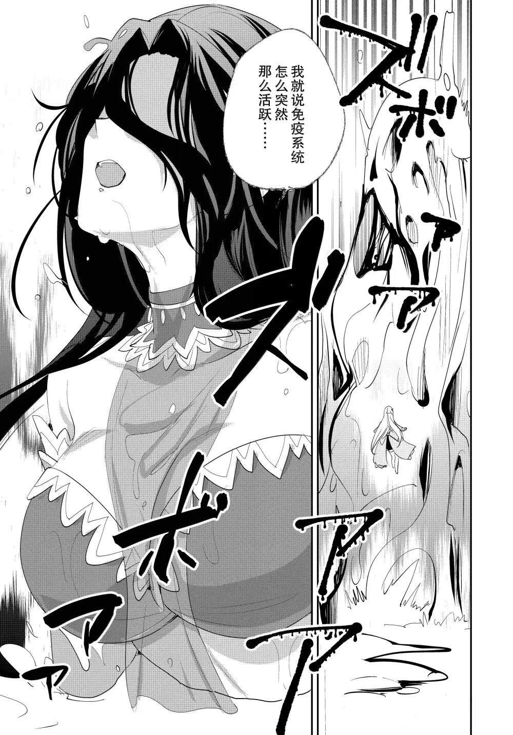 秒杀外挂太强了，异世界的家伙们根本就不是对手。－AΩ－ 第57话 第7页