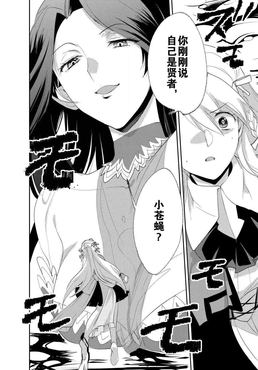 秒杀外挂太强了，异世界的家伙们根本就不是对手。－AΩ－ 第57话 第8页