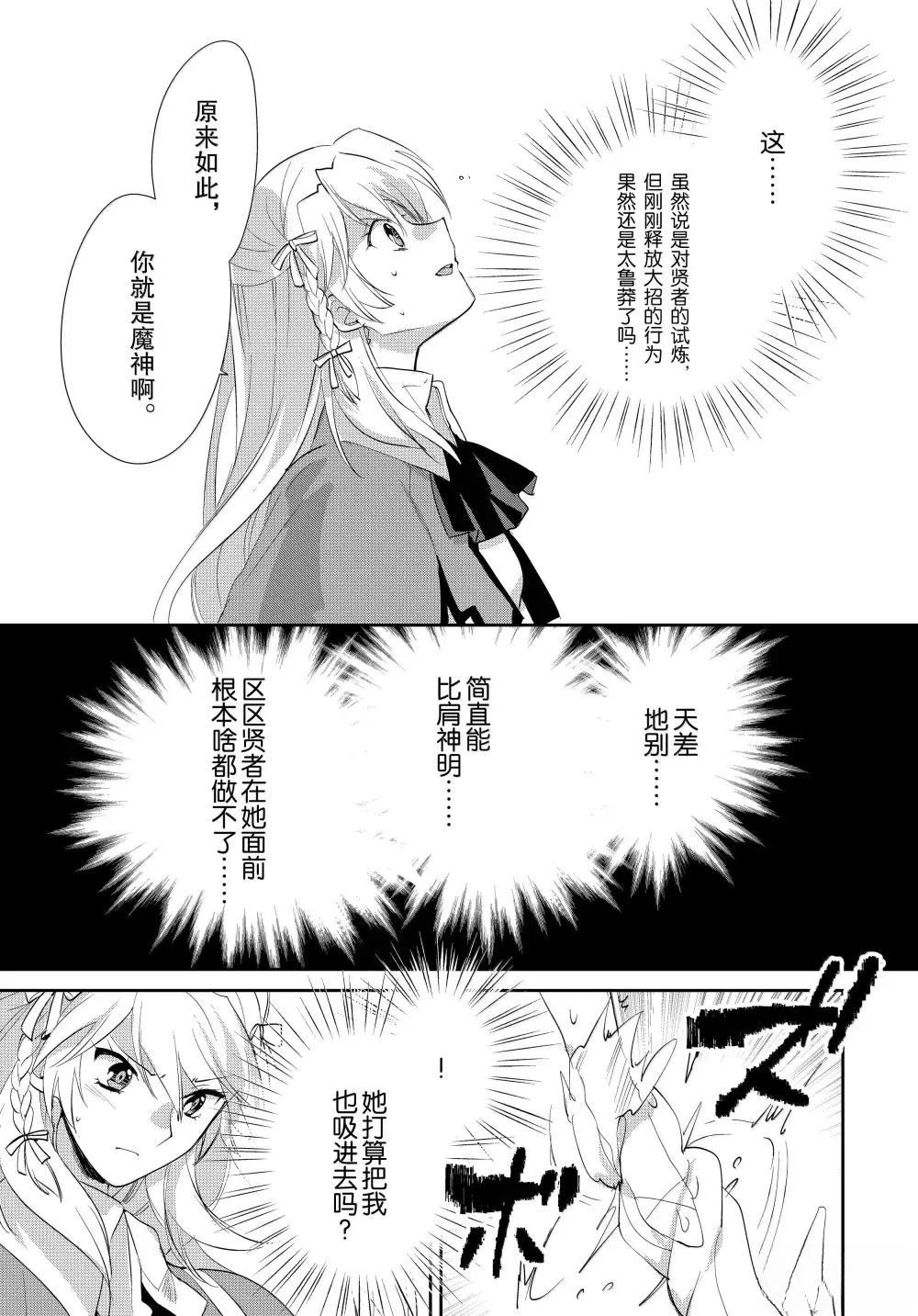 秒杀外挂太强了，异世界的家伙们根本就不是对手。－AΩ－ 第57话 第9页