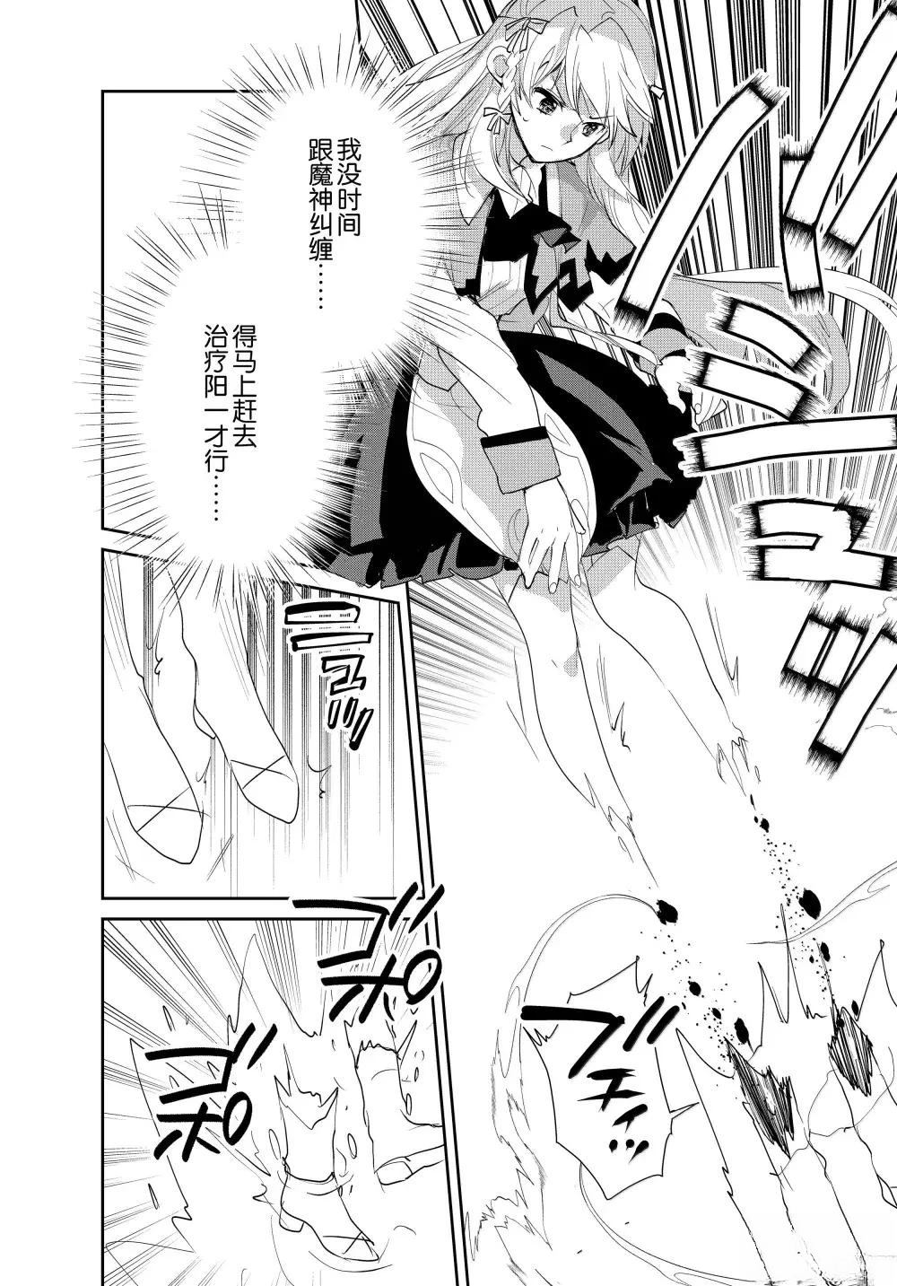 秒杀外挂太强了，异世界的家伙们根本就不是对手。－AΩ－ 第57话 第10页