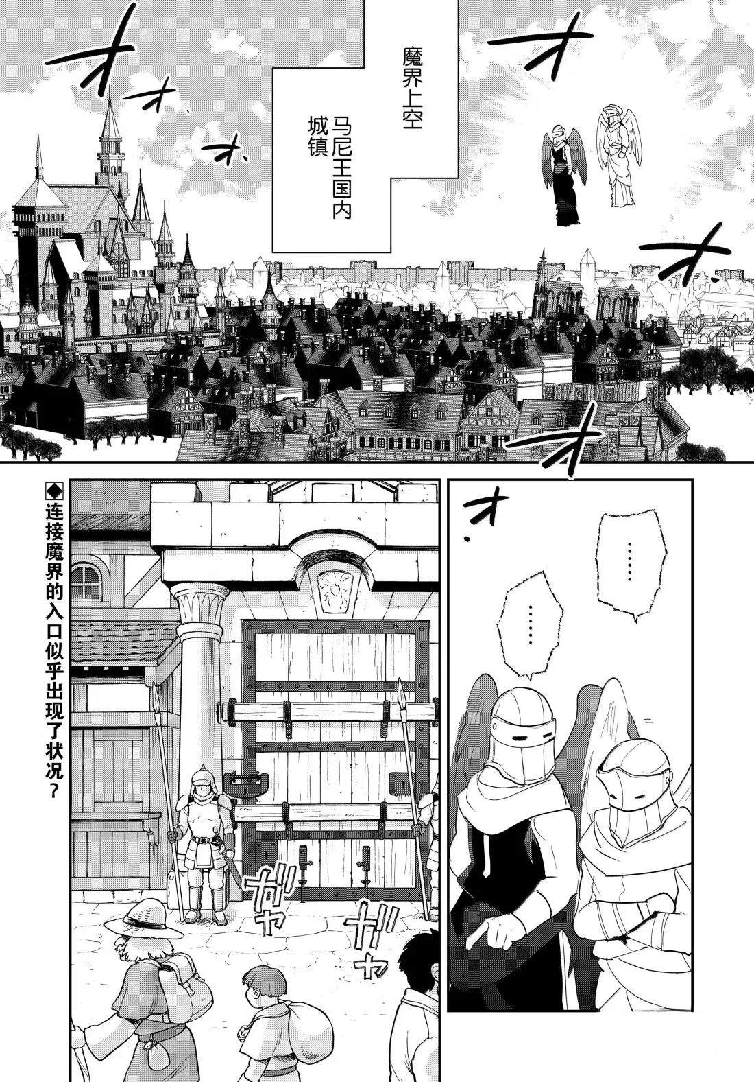 秒杀外挂太强了，异世界的家伙们根本就不是对手。－AΩ－ 第58话 第1页