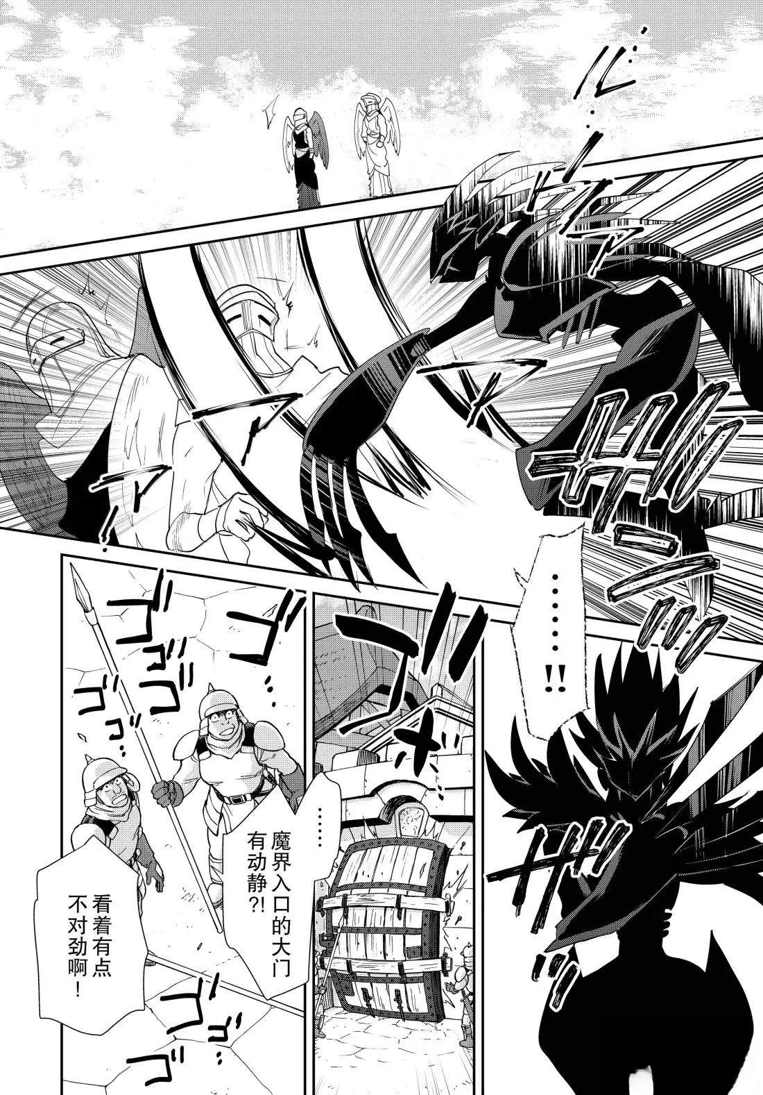 秒杀外挂太强了，异世界的家伙们根本就不是对手。－AΩ－ 第58话 第2页
