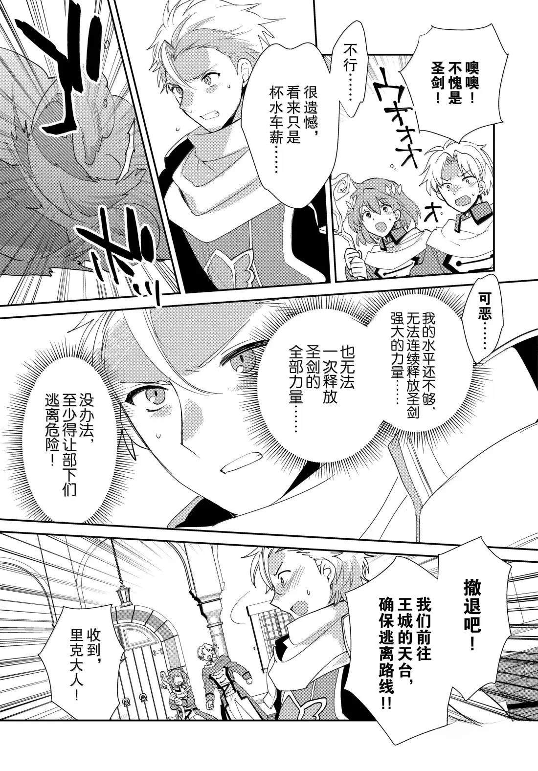 秒杀外挂太强了，异世界的家伙们根本就不是对手。－AΩ－ 第58话 第11页