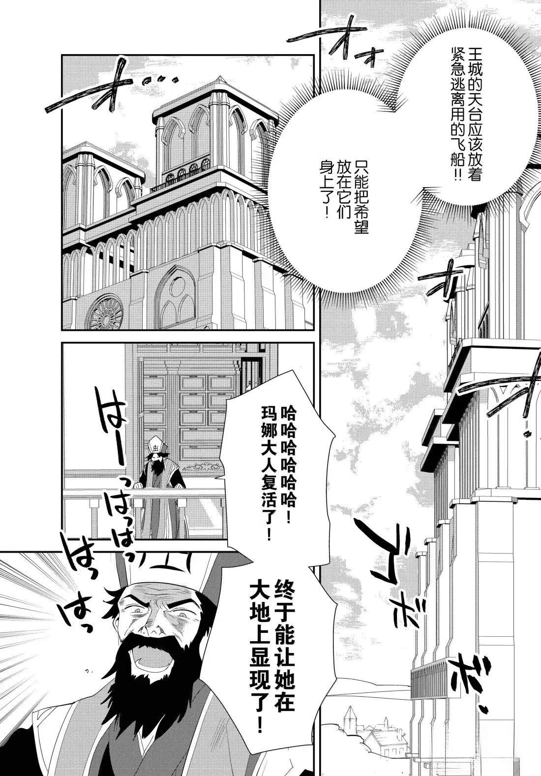秒杀外挂太强了，异世界的家伙们根本就不是对手。－AΩ－ 第58话 第12页