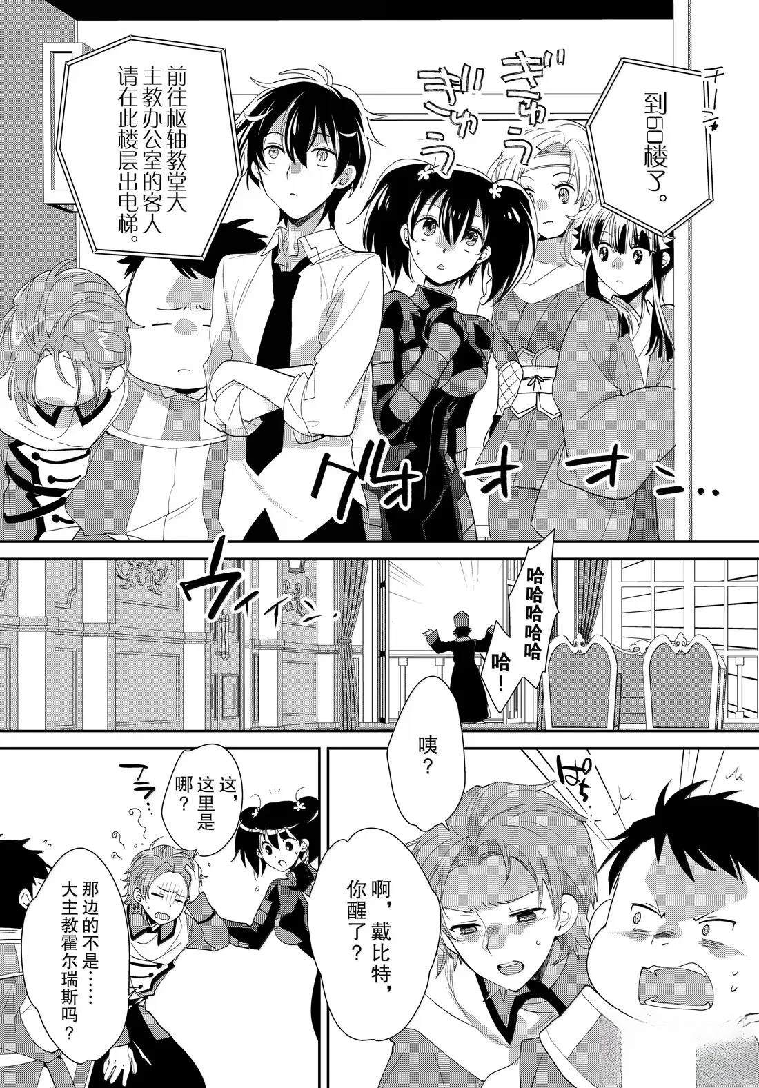 秒杀外挂太强了，异世界的家伙们根本就不是对手。－AΩ－ 第58话 第13页