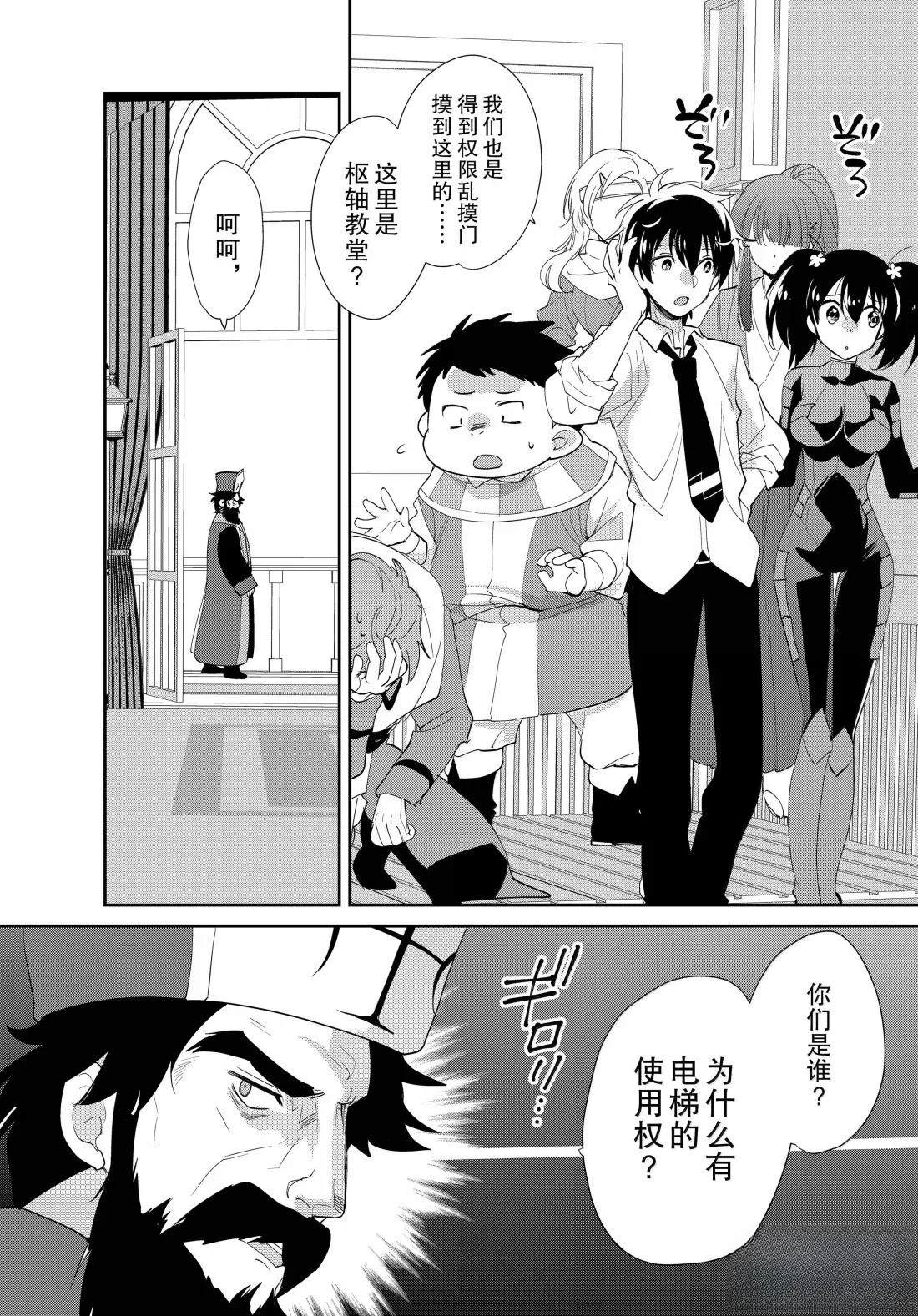秒杀外挂太强了，异世界的家伙们根本就不是对手。－AΩ－ 第58话 第14页