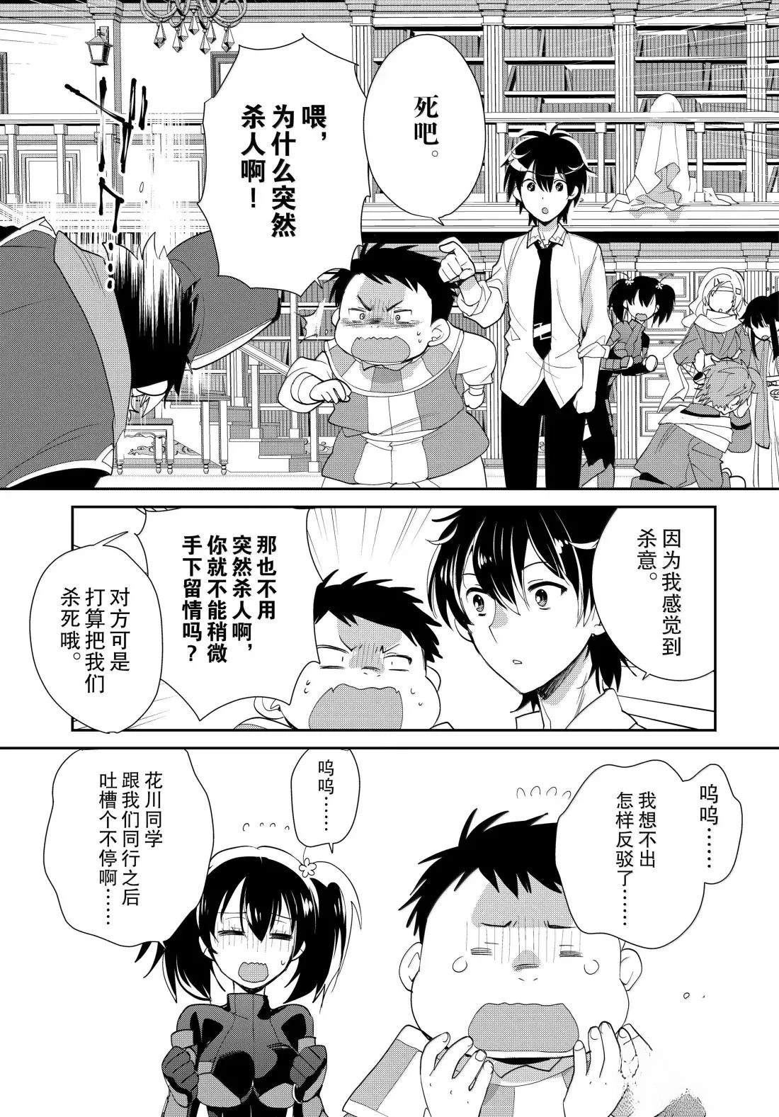 秒杀外挂太强了，异世界的家伙们根本就不是对手。－AΩ－ 第58话 第15页