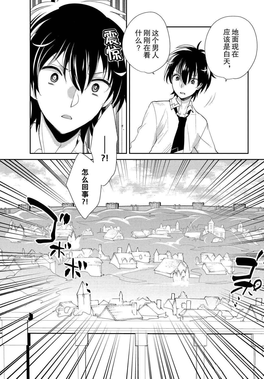 秒杀外挂太强了，异世界的家伙们根本就不是对手。－AΩ－ 第58话 第16页