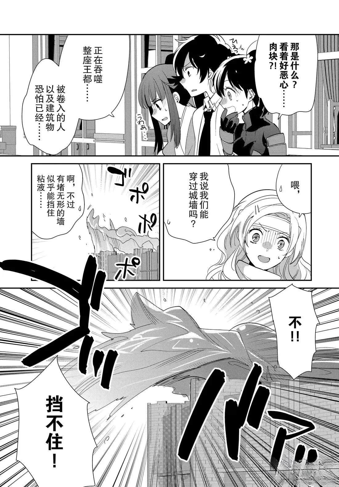 秒杀外挂太强了，异世界的家伙们根本就不是对手。－AΩ－ 第58话 第17页