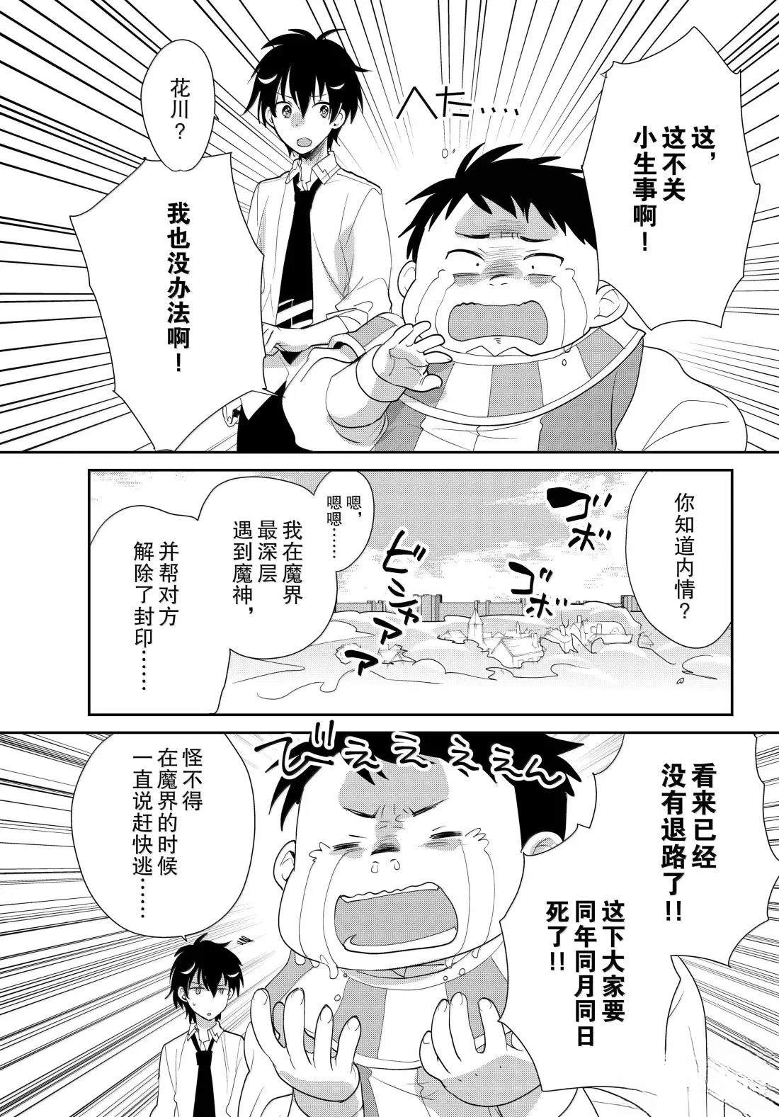 秒杀外挂太强了，异世界的家伙们根本就不是对手。－AΩ－ 第58话 第18页